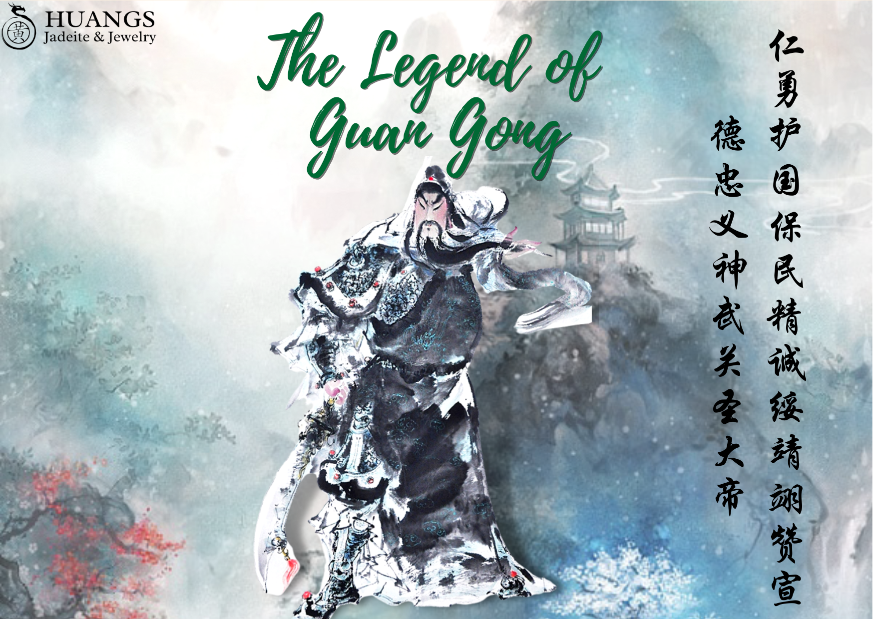 The Legend of Guan Gong