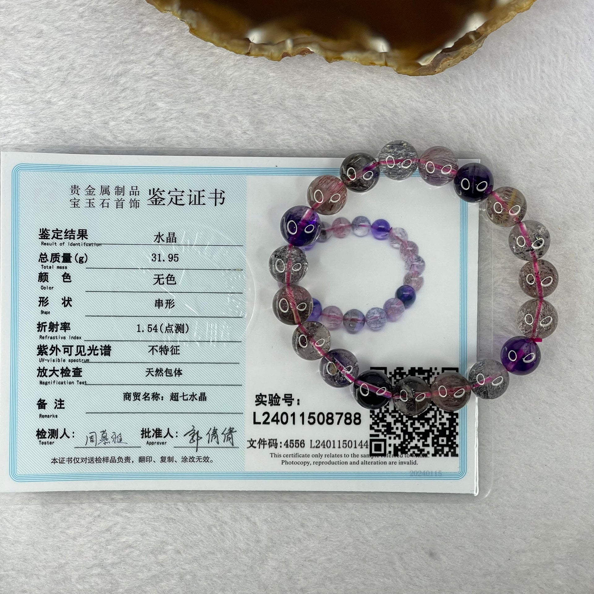 Good Grade Natural Super 7 Crystal Beads Bracelet 天然超级七水晶珠手链 31.95g 17.5cm 10.9mm 19 Beads - Huangs Jadeite and Jewelry Pte Ltd