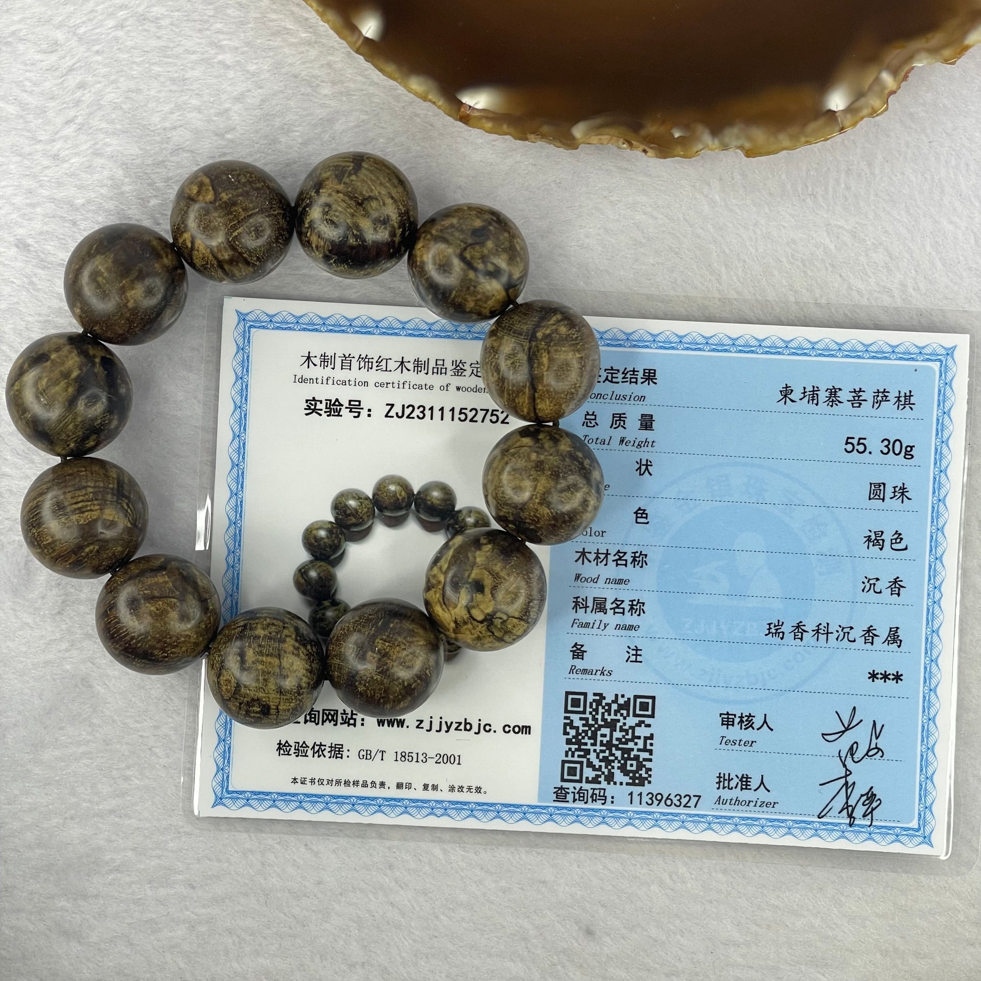 Natural Wild Cambodian Agarwood Beads Bracelet 天然野生柬埔寨沉香珠手链 55.0g 20cm 20.6 mm 12 Beads - Huangs Jadeite and Jewelry Pte Ltd