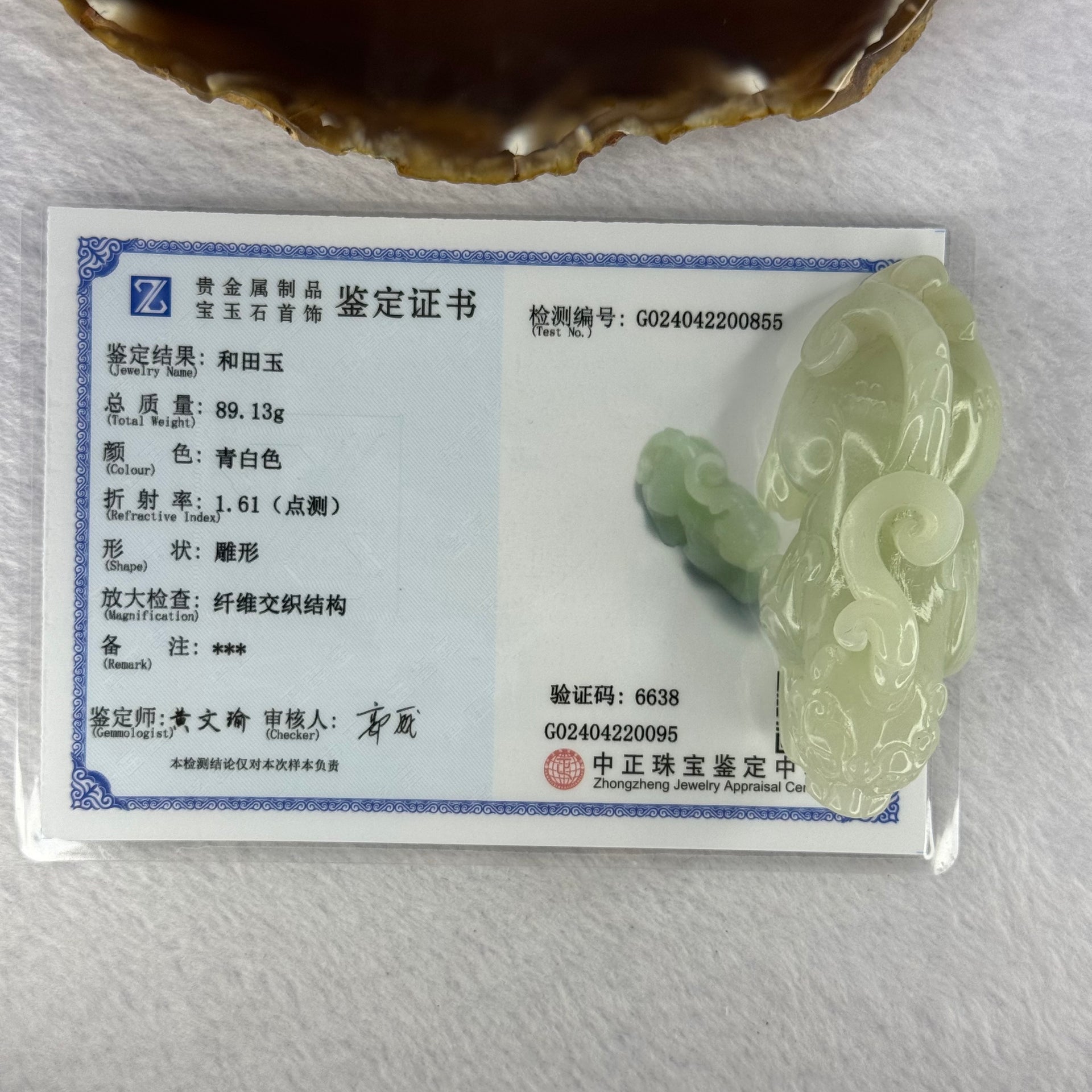 Natural Light Green Nephrite Pixiu Display 89.13g 74.7 by 30.9 by 37.9mm - Huangs Jadeite and Jewelry Pte Ltd