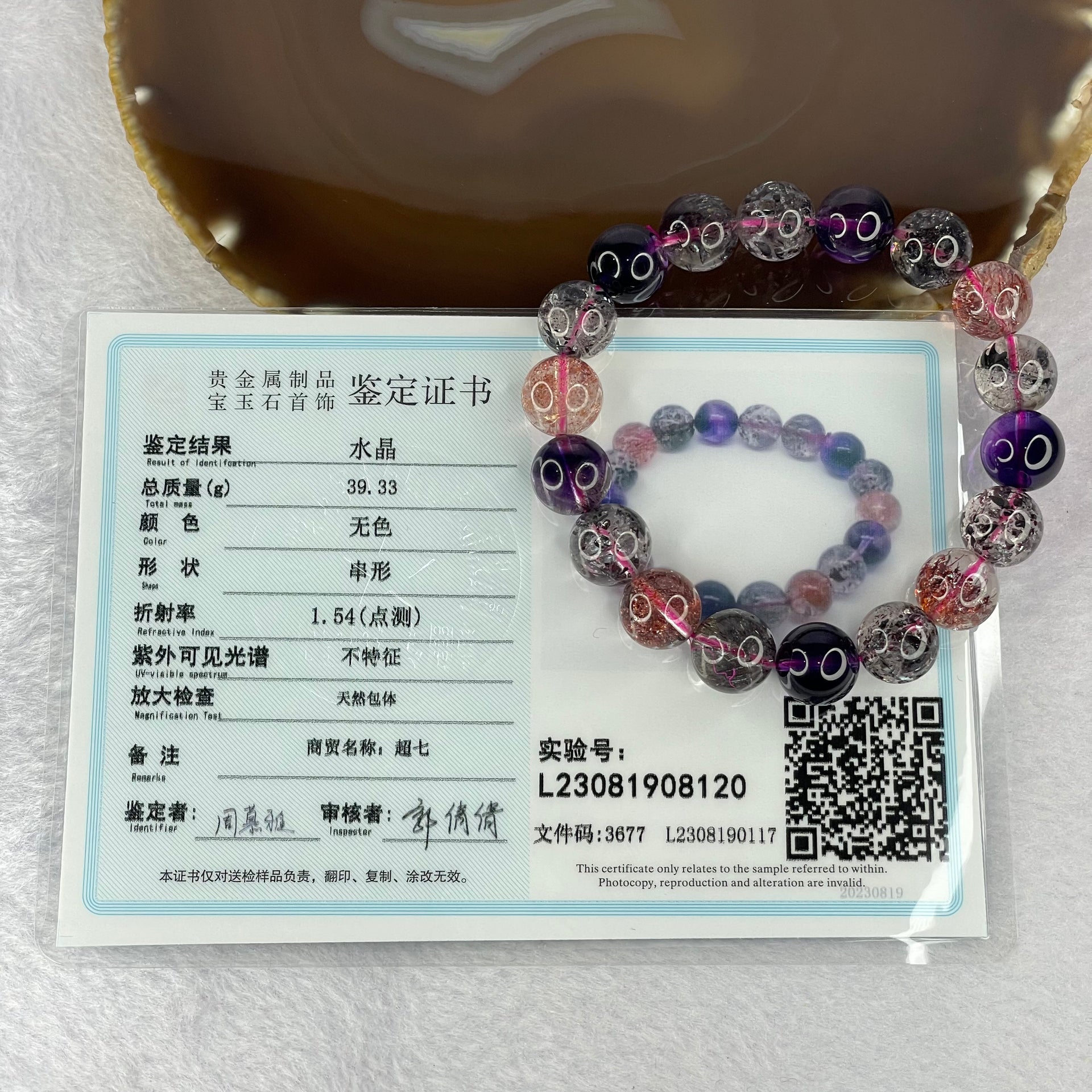 Very High End Natural Super 7 Crystal 18 Beads 11.7mm 39.33g - Huangs Jadeite and Jewelry Pte Ltd