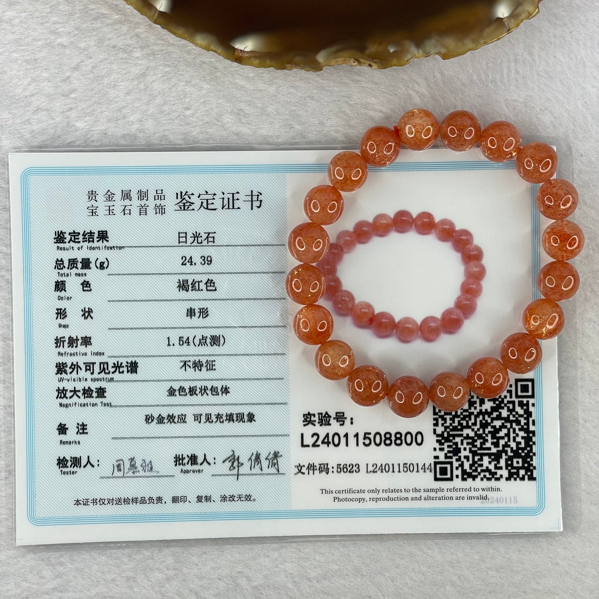 Good Grade Natural Sunstone, Heliolite and Aventurine Feldapar Beads Bracelet 天然金太阳日光石珠手链 24.39g 16cm 9.8 mm 20 Beads - Huangs Jadeite and Jewelry Pte Ltd