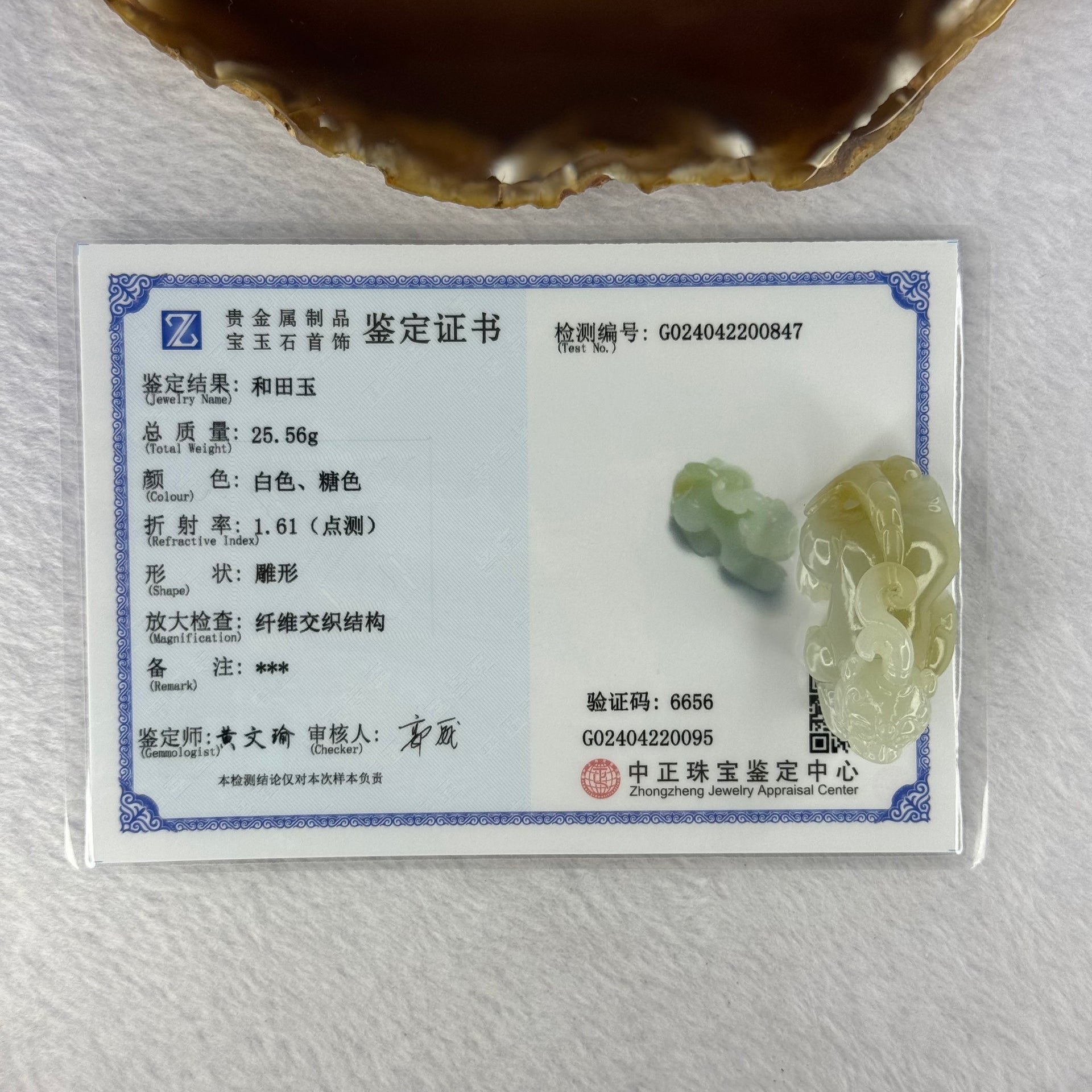 Natural Greyish White and Brown Nephrite Pixiu Mini Display 25.56g 42.2 by 23.8 by 27.2mm - Huangs Jadeite and Jewelry Pte Ltd