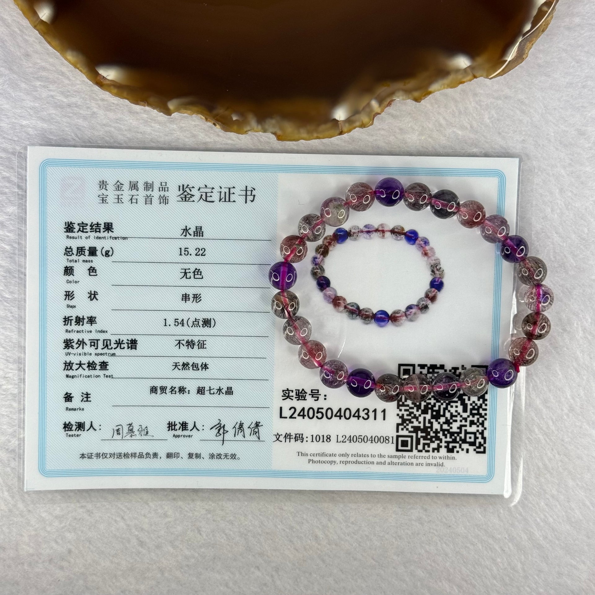 Good Grade Natural Super 7 Crystal Beads Bracelet 天然超级七水晶珠手链 15.22g 16cm 7.8mm 25 Beads - Huangs Jadeite and Jewelry Pte Ltd