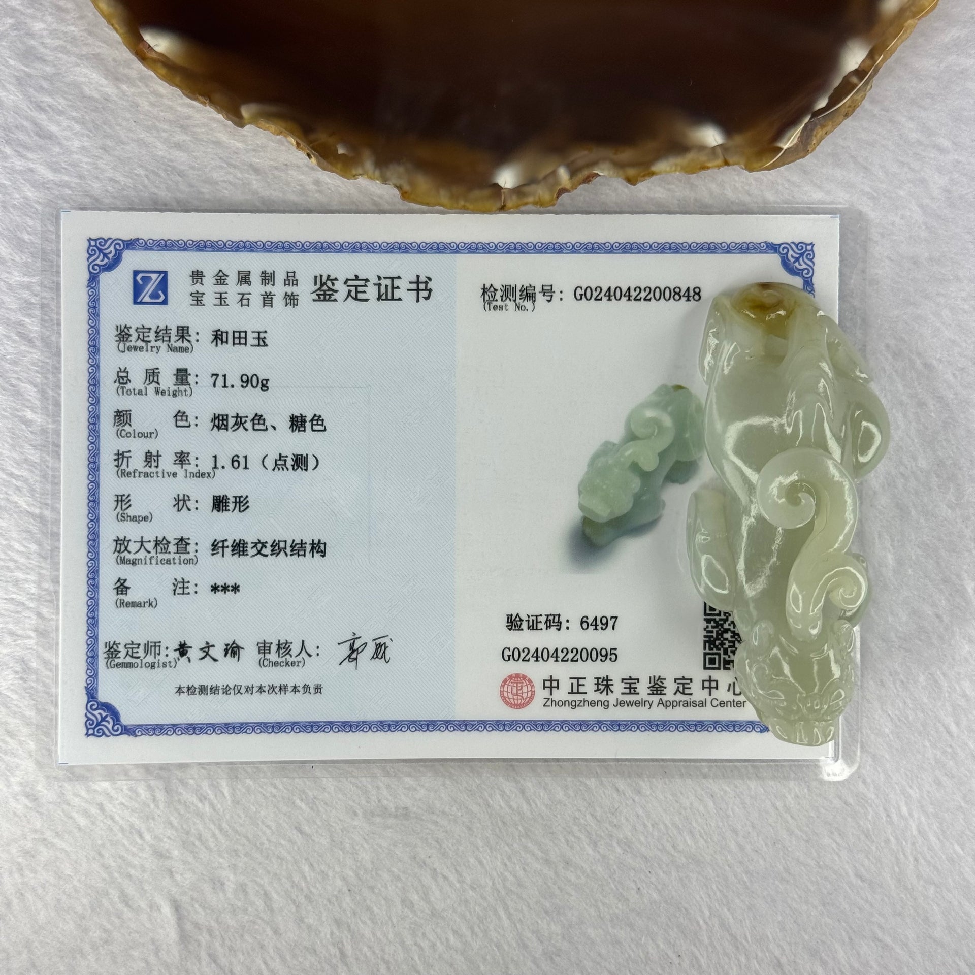 Natural Greyish Green and Brown Nephrite Pixiu Display 71.84g 70.4 by 29.2 by 32.8mm - Huangs Jadeite and Jewelry Pte Ltd