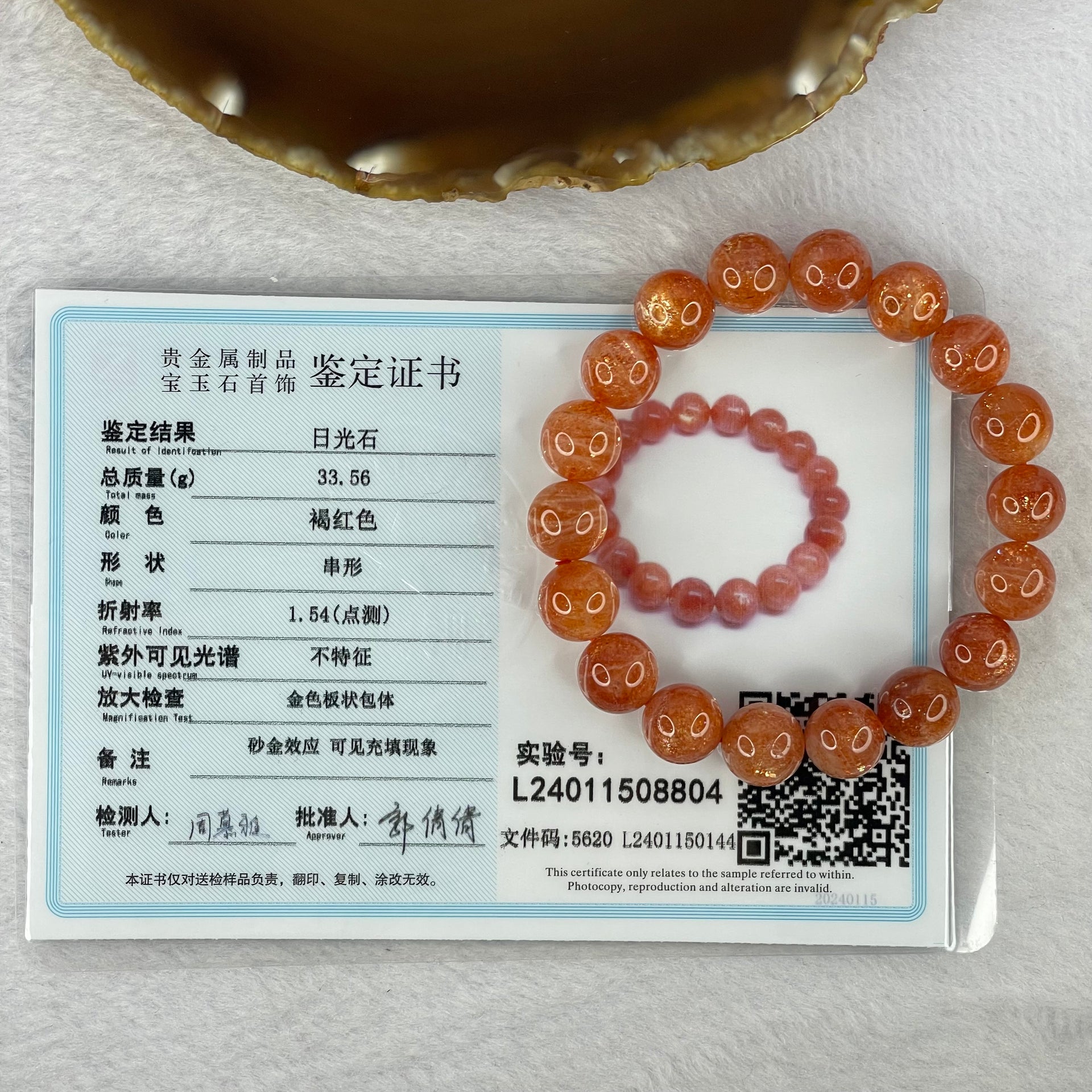 Good Grade Natural Sunstone, Heliolite and Aventurine Feldapar Beads Bracelet 天然金太阳日光石珠手链 33.56g 17cm 11.2 mm 18 Beads - Huangs Jadeite and Jewelry Pte Ltd