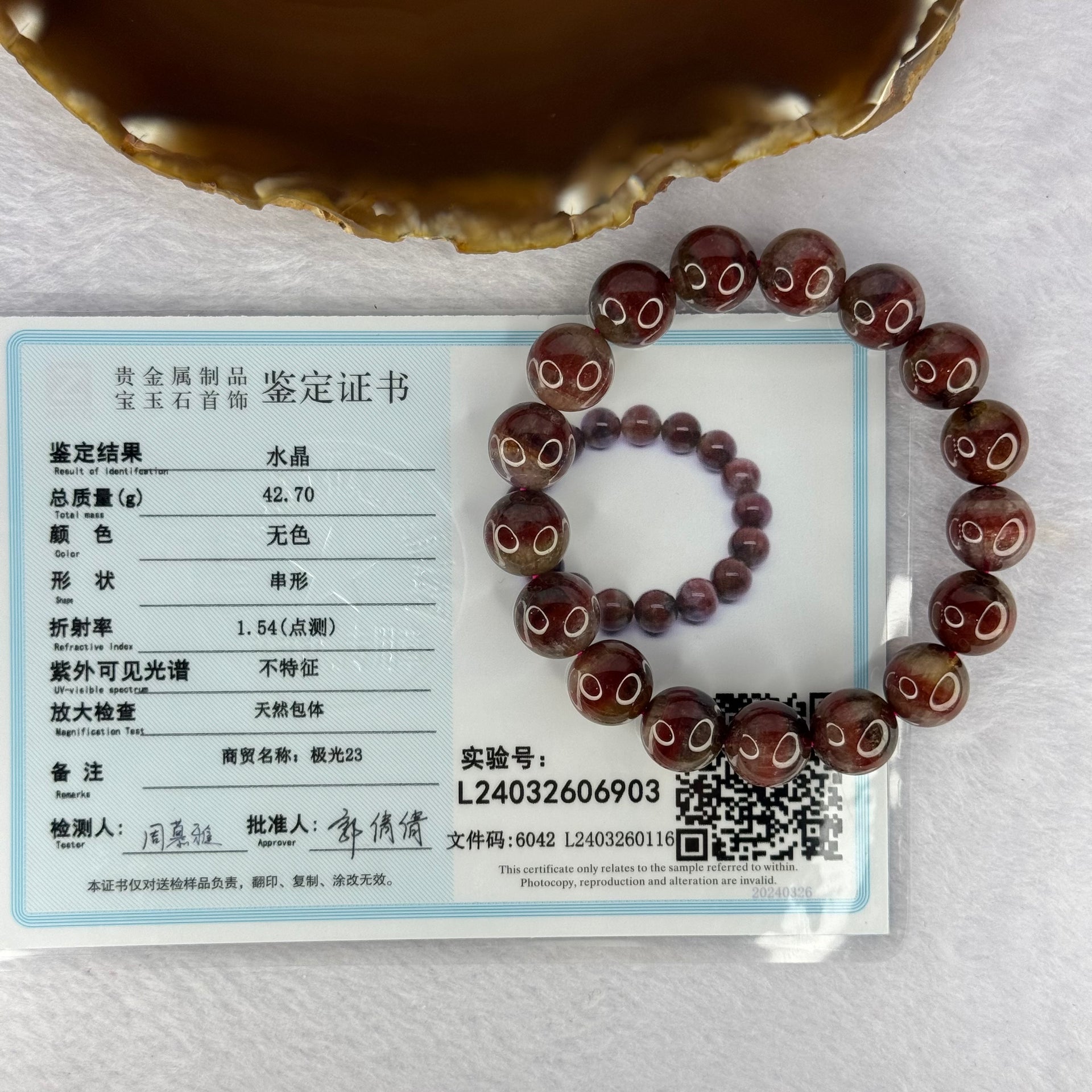 Above Average Natural Auralite 23 Bracelet 天然激光23手链 42.70g 18cm 12.2mm 17 Beads - Huangs Jadeite and Jewelry Pte Ltd