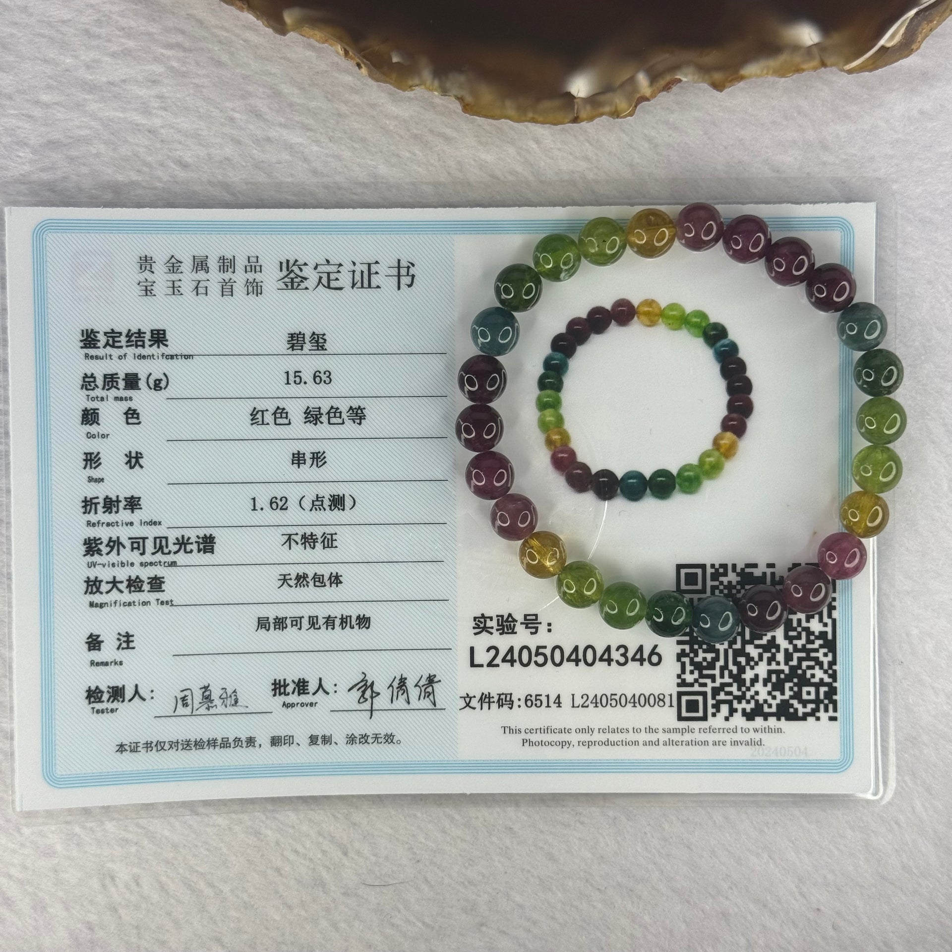 Good Grade Natural Tourmaline Beads Bracelet 好的天然碧玺珠手链 15.63g 16cm 7.3mm 26 Beads - Huangs Jadeite and Jewelry Pte Ltd