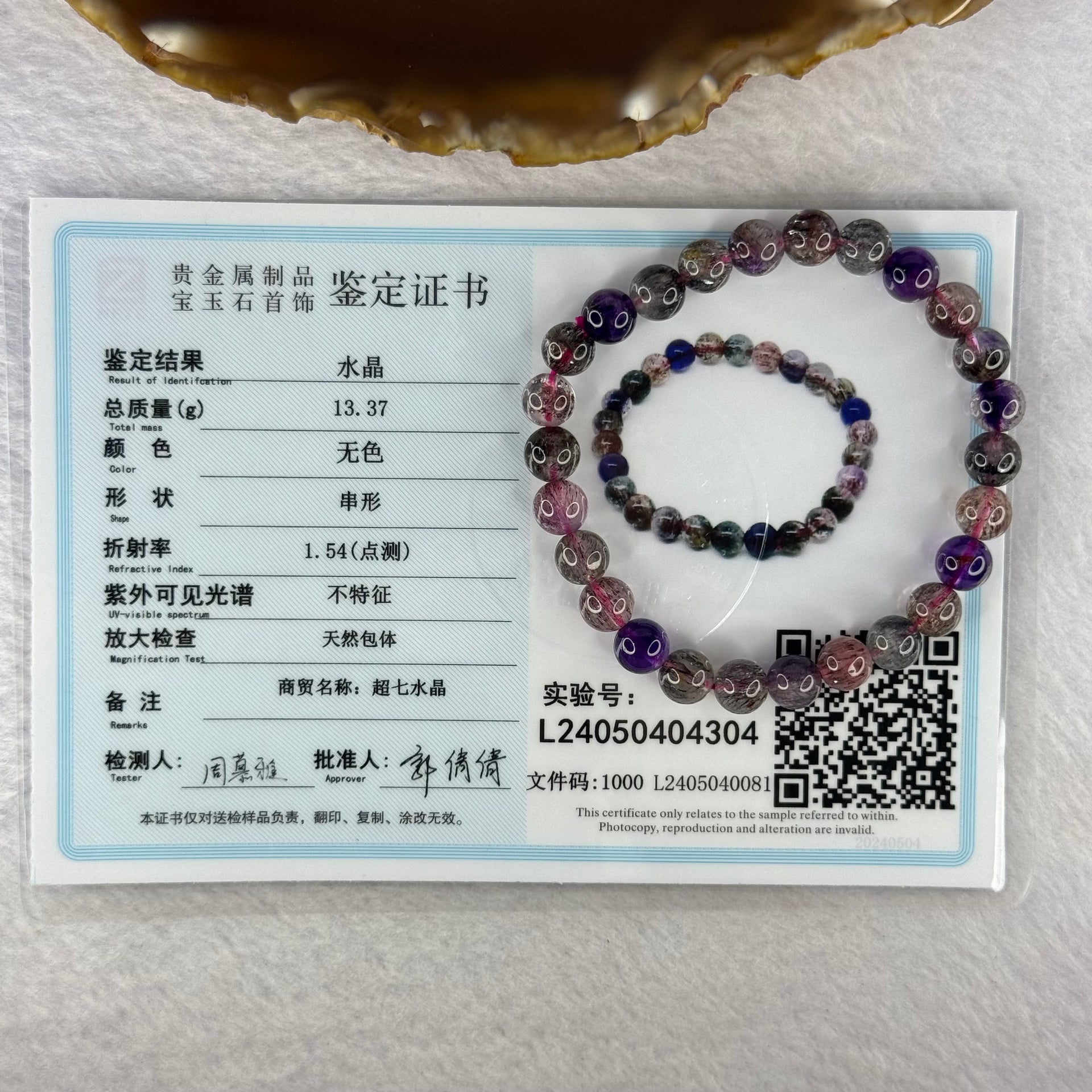 Good Grade Natural Super 7 Crystal Beads Bracelet 天然超级七水晶珠手链 13.37g 15cm 7.3mm 26 Beads - Huangs Jadeite and Jewelry Pte Ltd