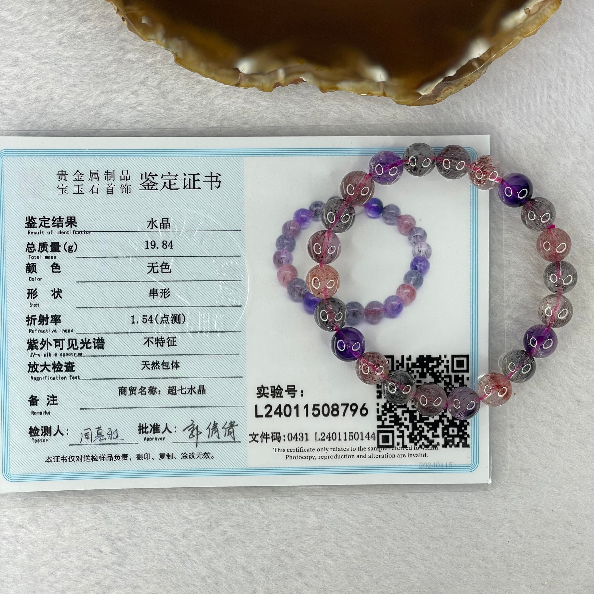 Good Grade Natural Super 7 Crystal Beads Bracelet 天然超级七水晶珠手链 19.84g 16cm 8.9mm 22 Beads - Huangs Jadeite and Jewelry Pte Ltd