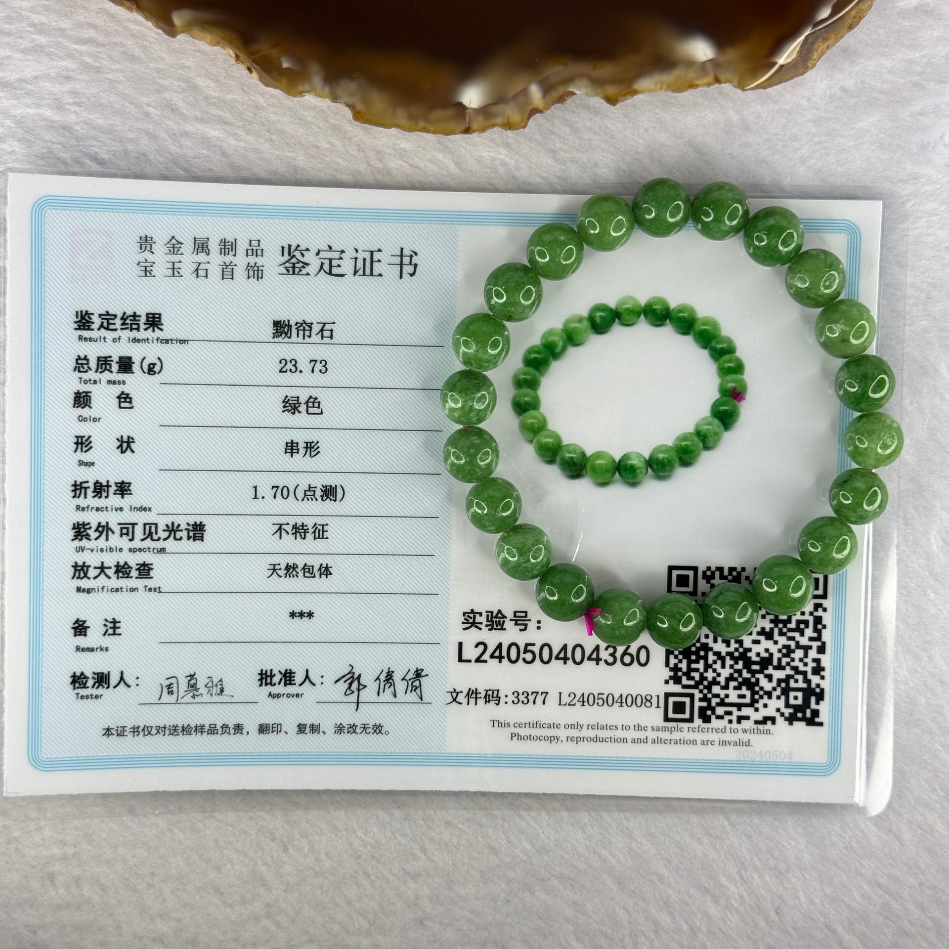 Natural Emerald And Ruby Zoisite Beads Bracelet 23.73g 15.5cm 8.8mm 22 Beads - Huangs Jadeite and Jewelry Pte Ltd