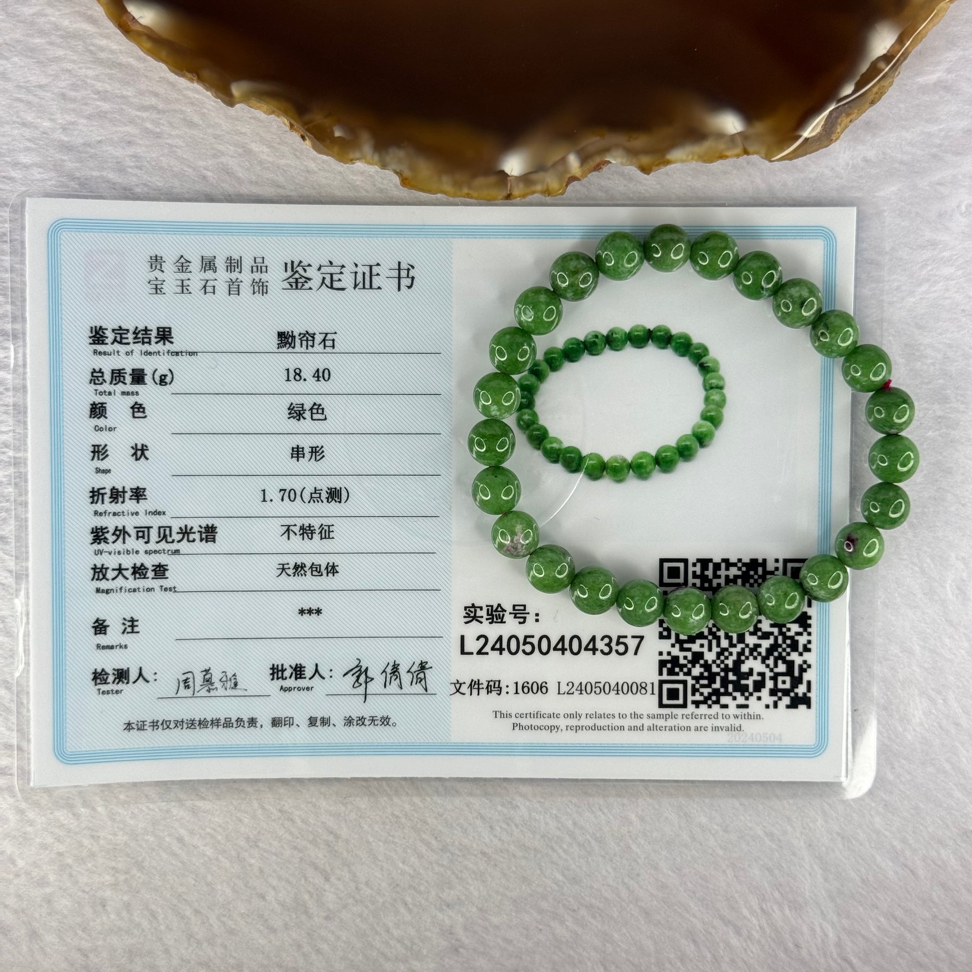 Natural Emerald And Ruby Zoisite Beads Bracelet 18.40g 15.5cm 7.7mm 25 Beads - Huangs Jadeite and Jewelry Pte Ltd