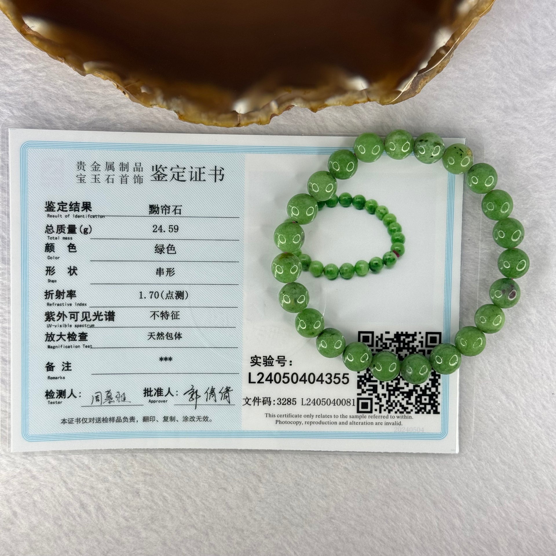 Natural Emerald And Ruby Zoisite Beads Bracelet 24.59g 17cm 8.9mm 23 Beads - Huangs Jadeite and Jewelry Pte Ltd