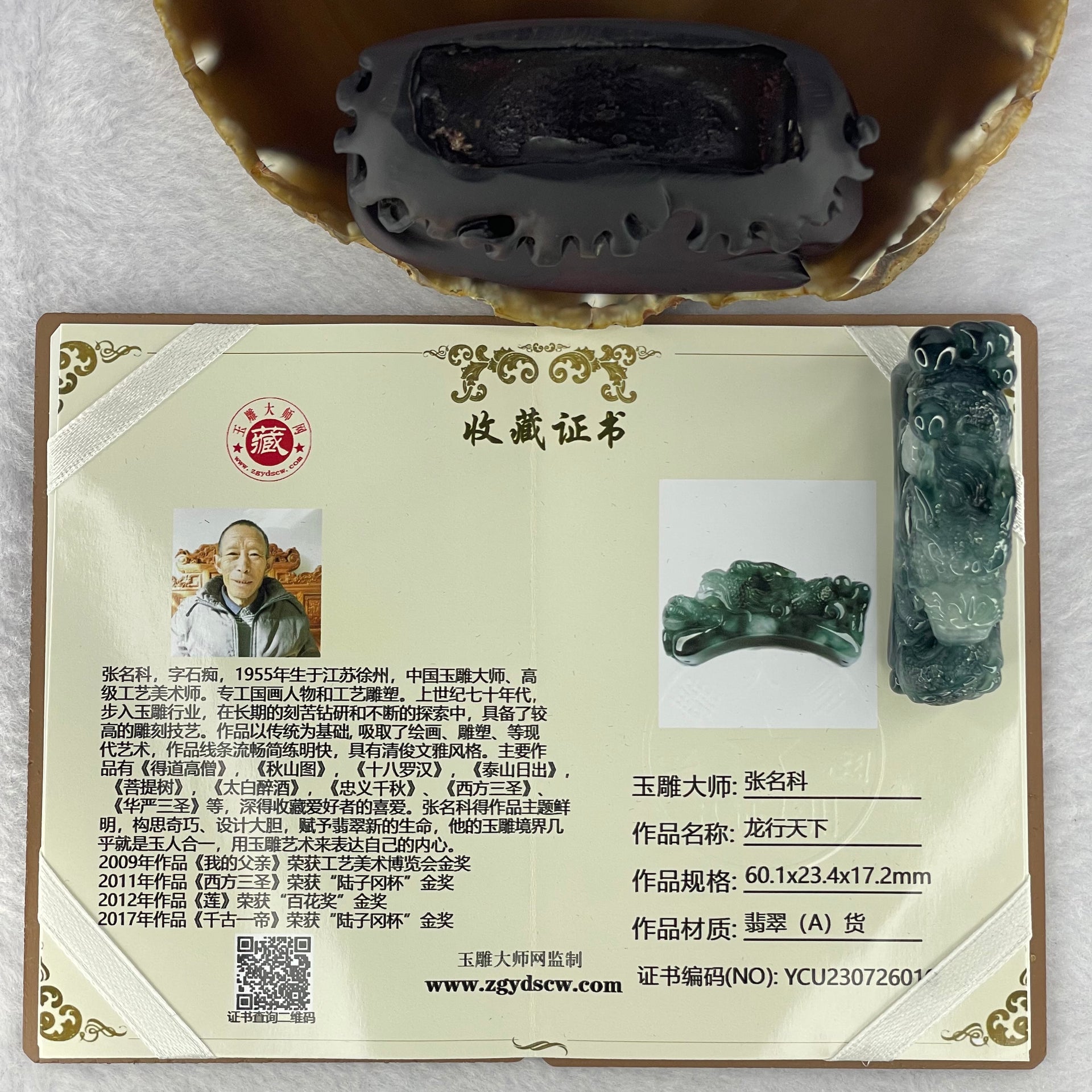 Rare Grand Master Semi Icy Denim Blue Jadeite Prosperity Dragon for Bracelet / Pendant 54.99g 60.1 by 23.4 by 17.2mm - Huangs Jadeite and Jewelry Pte Ltd