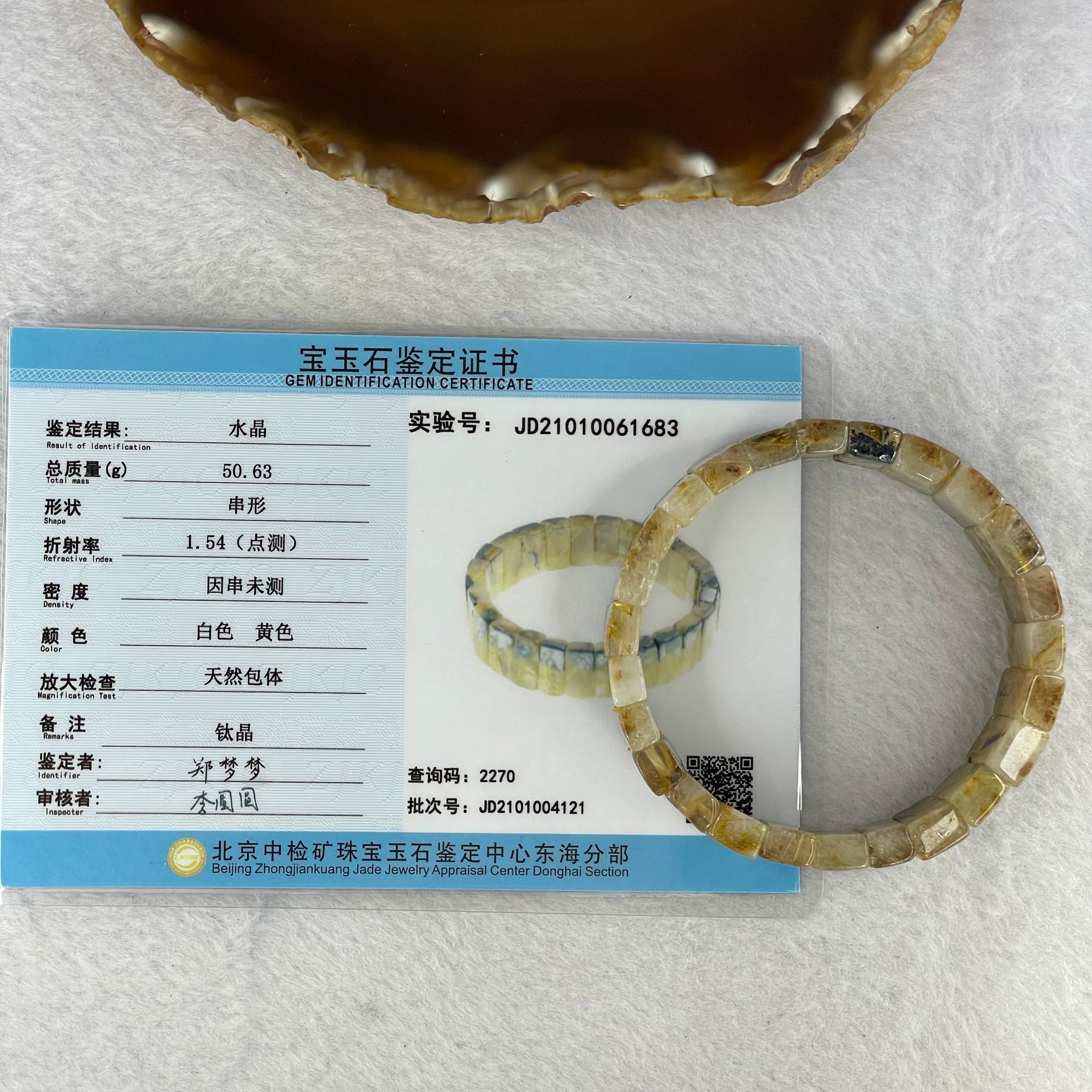 Rare Certified High Grade Natural Golden Rutilated Quartz Bracelet Shou Pai 天然高级金顺发水晶手牌手链 50.63g 18cm 15.7 by 9.9 by 6.2mm 25 pcs - Huangs Jadeite and Jewelry Pte Ltd