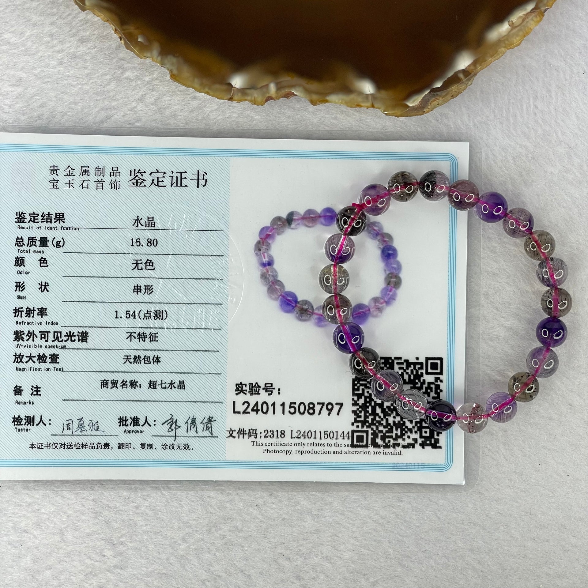 Good Grade Natural Super 7 Crystal Beads Bracelet 天然超级七水晶珠手链 16.80g 15cm 8.2mm 23 Beads - Huangs Jadeite and Jewelry Pte Ltd