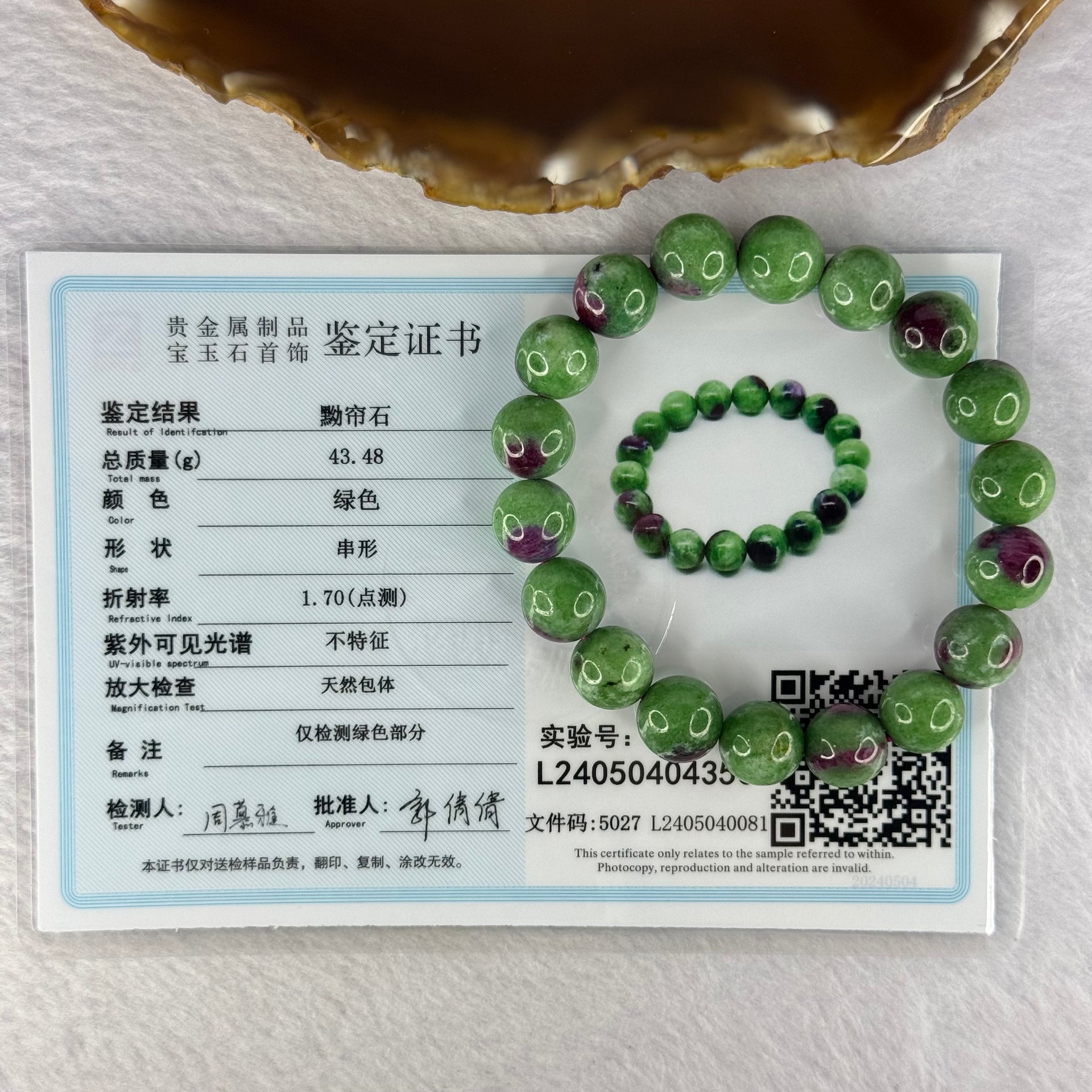 Natural Emerald And Ruby Zoisite Beads Bracelet 43.48g 17cm 11.3mm 18 Beads - Huangs Jadeite and Jewelry Pte Ltd