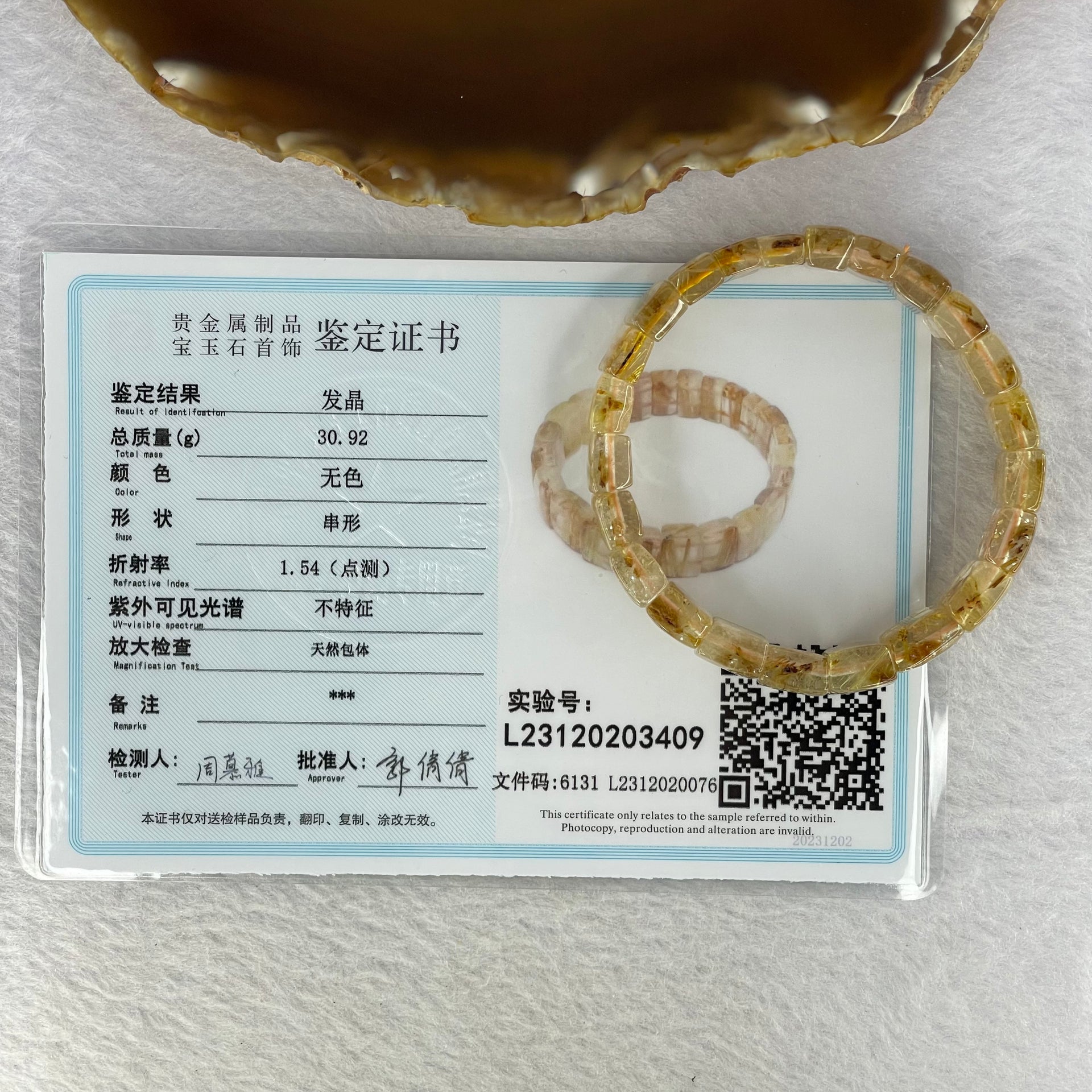 High Quality Natural Golden Rutilated Quartz Quartz Shou Pai Bracelet 顺发金手拍链 30.92g 12.6 mm by 11.3 by 6.6 mm 22 pcs - Huangs Jadeite and Jewelry Pte Ltd