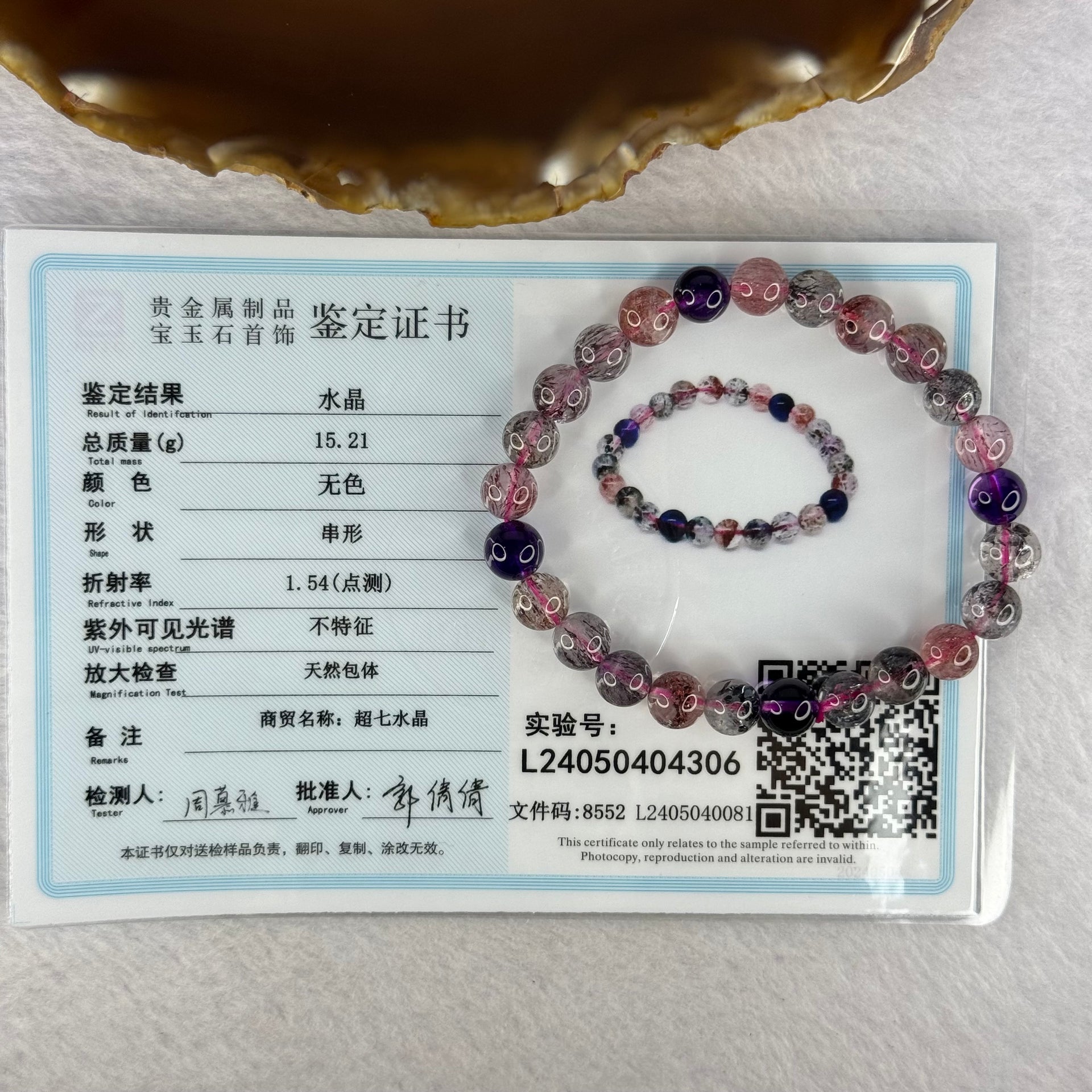 Good Grade Natural Super 7 Crystal Beads Bracelet 天然超级七水晶珠手链 15.21g 15.5cm 7.8mm 25 Beads - Huangs Jadeite and Jewelry Pte Ltd