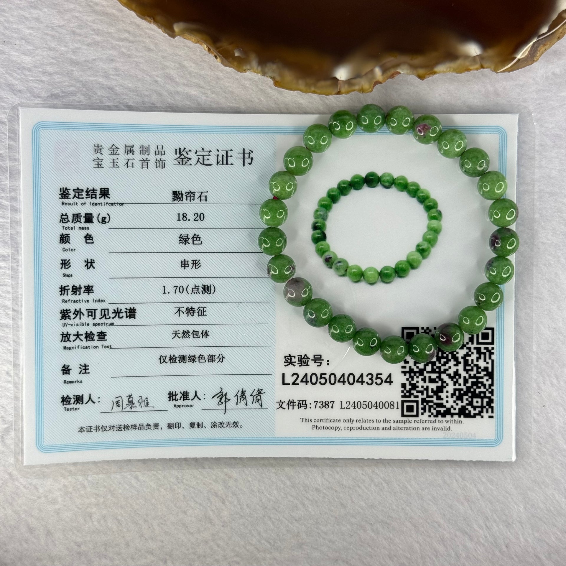 Natural Emerald And Ruby Zoisite Beads Bracelet 18.20g 15.5cm 7.7mm 25 Beads - Huangs Jadeite and Jewelry Pte Ltd