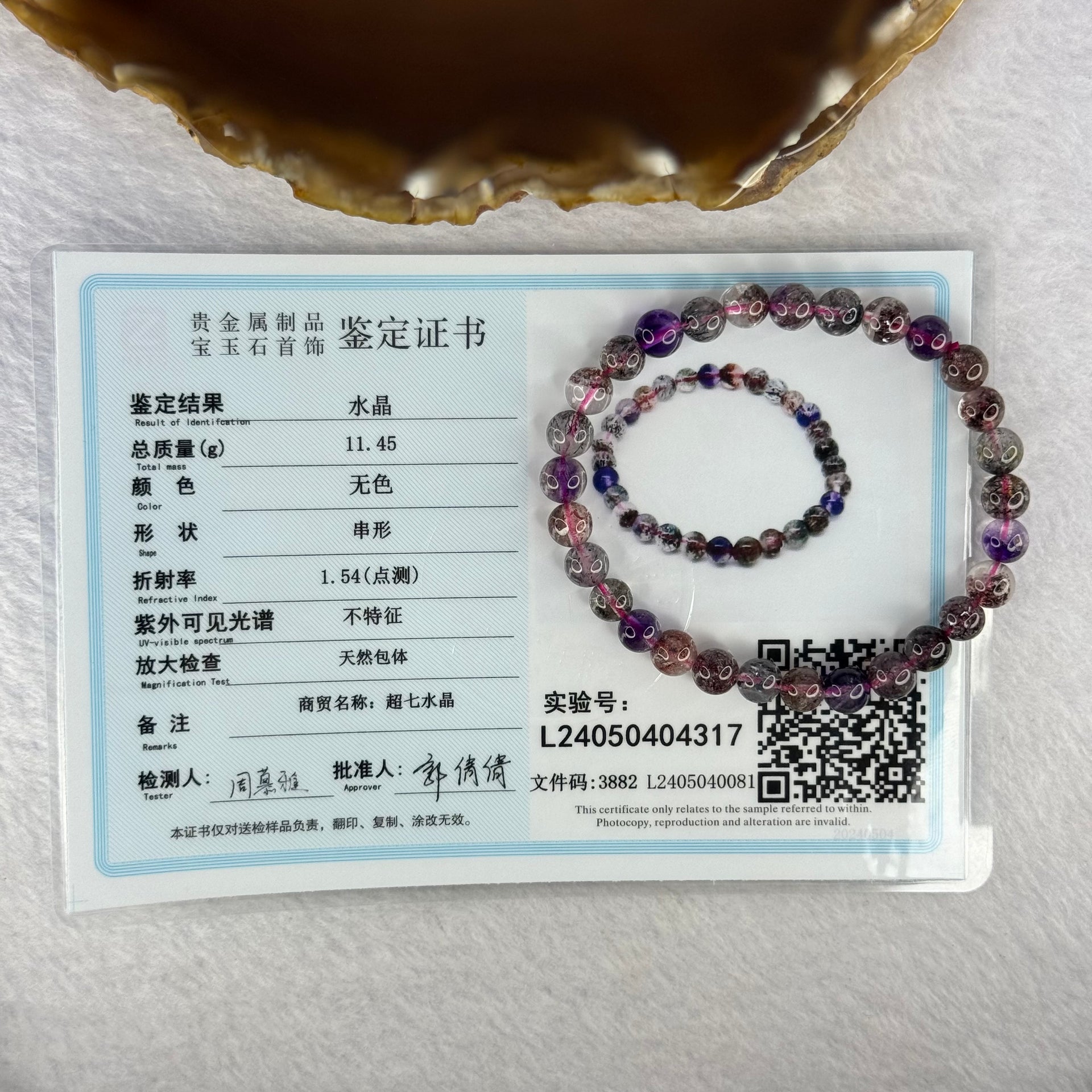 Good Grade Natural Super 7 Crystal Beads Bracelet 天然超级七水晶珠手链 11.45g 16cm 6.9mm 29 Beads - Huangs Jadeite and Jewelry Pte Ltd