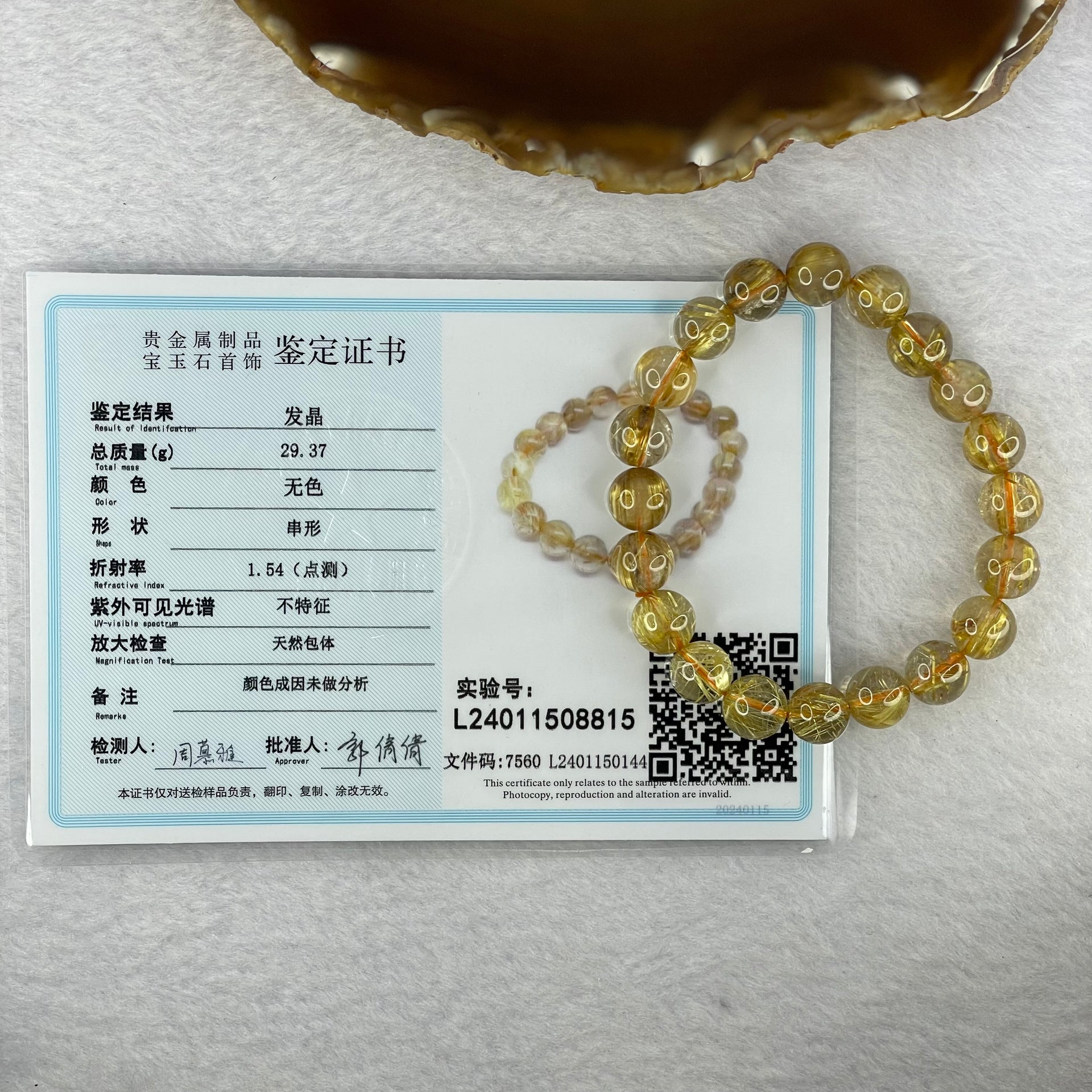 Good Grade Natural Golden Rutilated Quartz 29.37g 17.5 cm 10.2 mm 20 Beads - Huangs Jadeite and Jewelry Pte Ltd