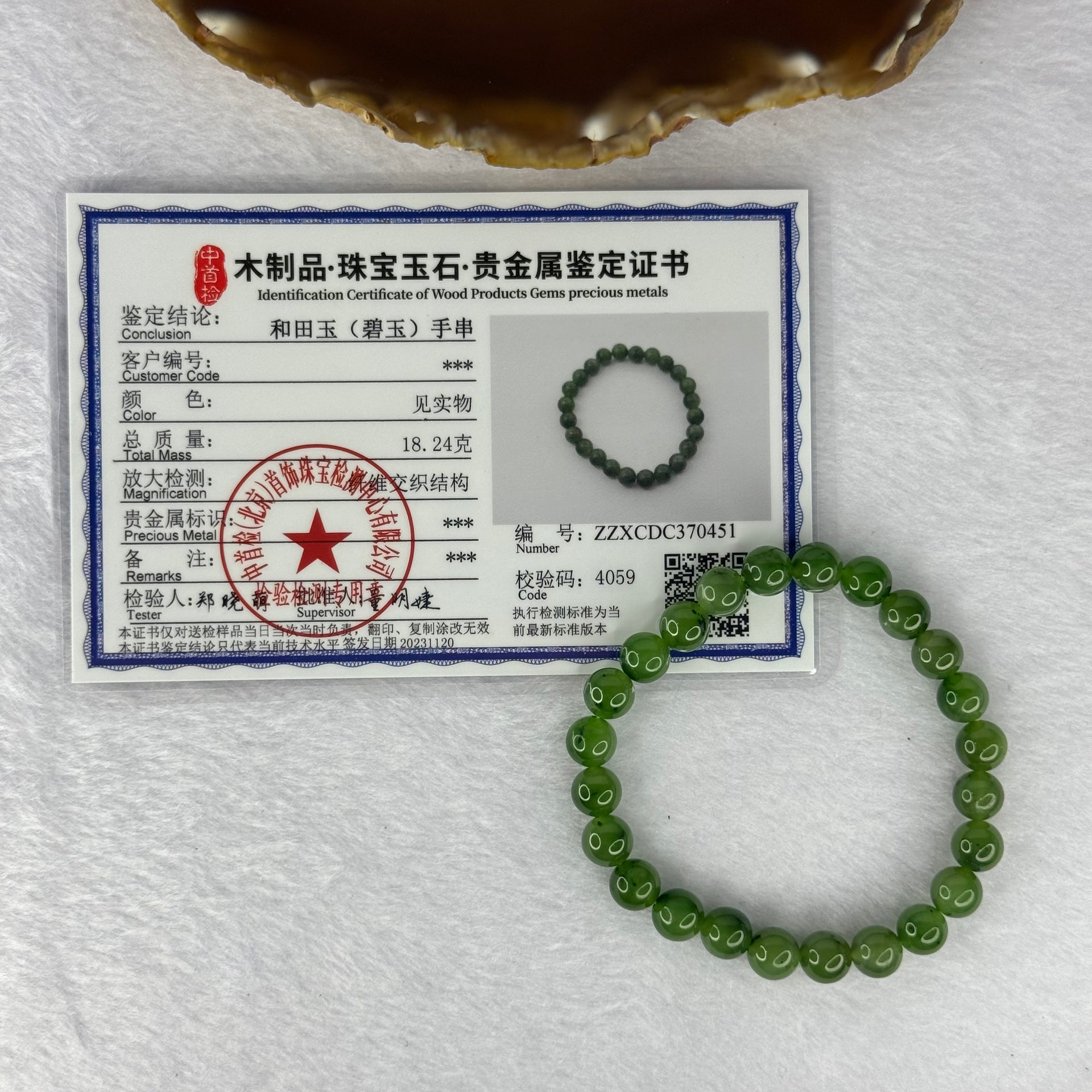 Natural Bright Green Nephrite Jade Beads Bracelet 天然和田玉手链 18.24g 15.5cm 7.9mm 24 Beads - Huangs Jadeite and Jewelry Pte Ltd