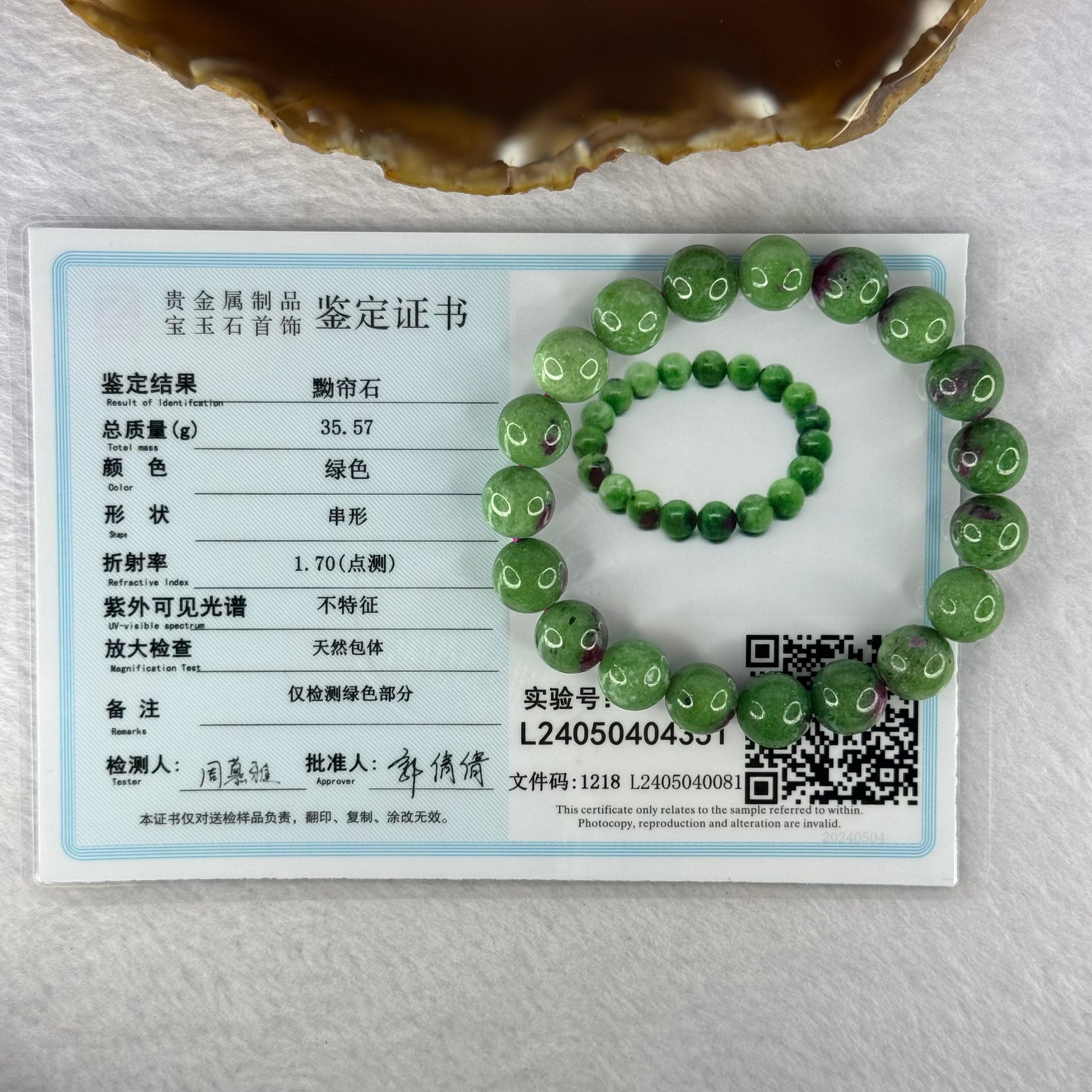 Natural Emerald And Ruby Zoisite Beads Bracelet 35.57g 16.5cm 10.4mm 19 Beads - Huangs Jadeite and Jewelry Pte Ltd