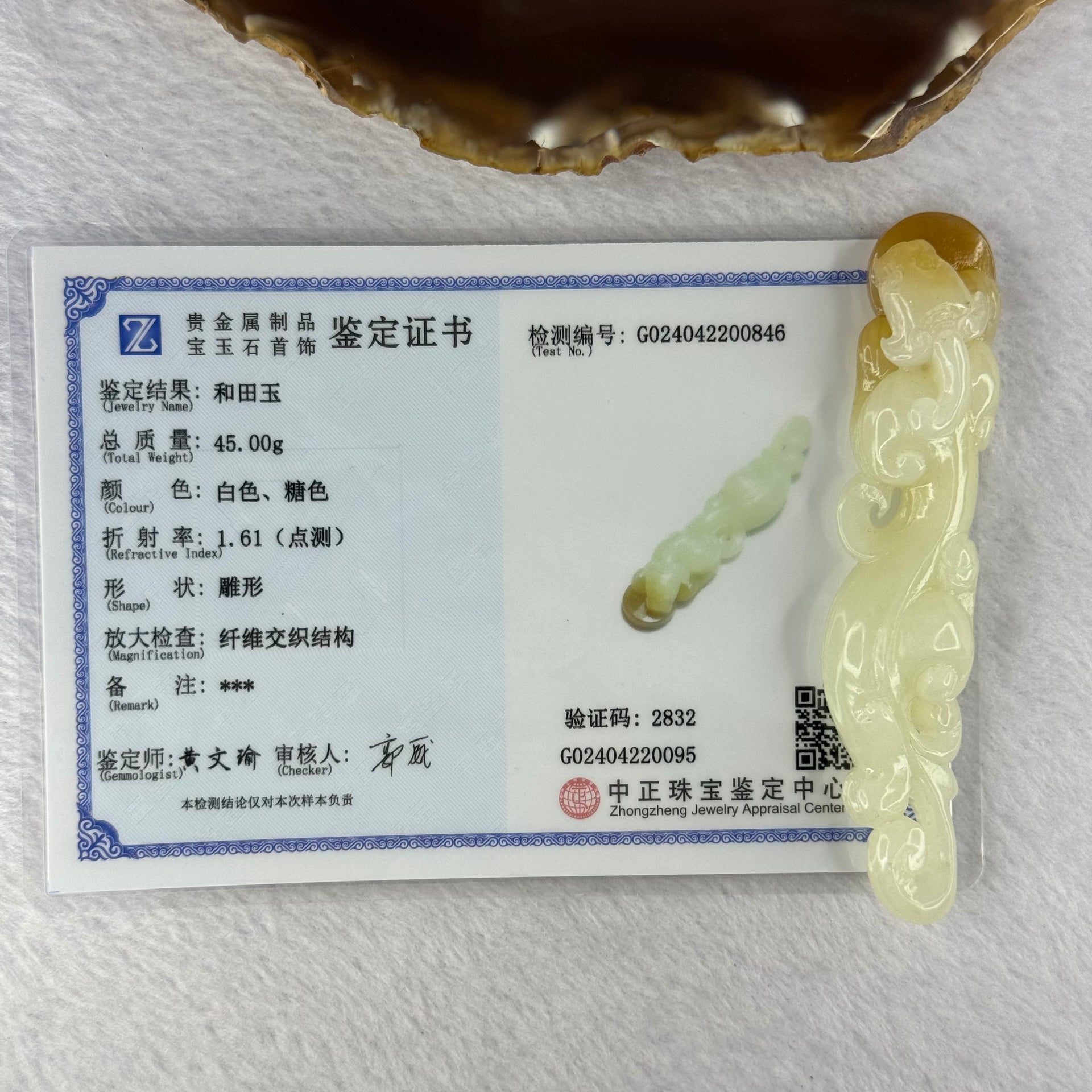 Natural White and Brown Nephrite Pixiu Mini Display 45.00g 99.1 by 21.3 by 17.5mm - Huangs Jadeite and Jewelry Pte Ltd