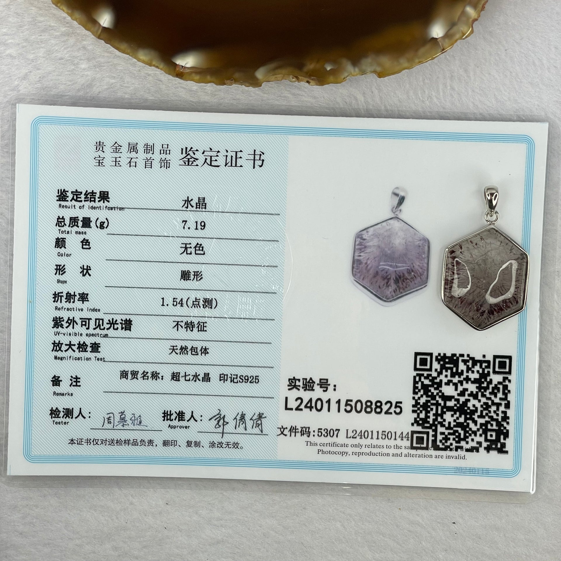 Good Grade Natural Super 7 Crystal in 925 Sliver Pendent 925 银吊坠天然超级七水晶吊坠 7.19g 24.7 by 21.2 by 7.7mm - Huangs Jadeite and Jewelry Pte Ltd