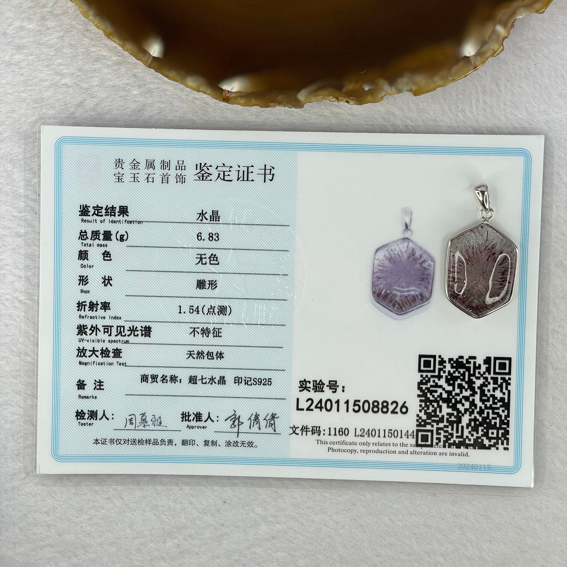 Good Grade Natural Super 7 Crystal in 925 Sliver Pendent 925 银吊坠天然超级七水晶吊坠 6.83g 24.5 by 18.4 by 7.7mm - Huangs Jadeite and Jewelry Pte Ltd