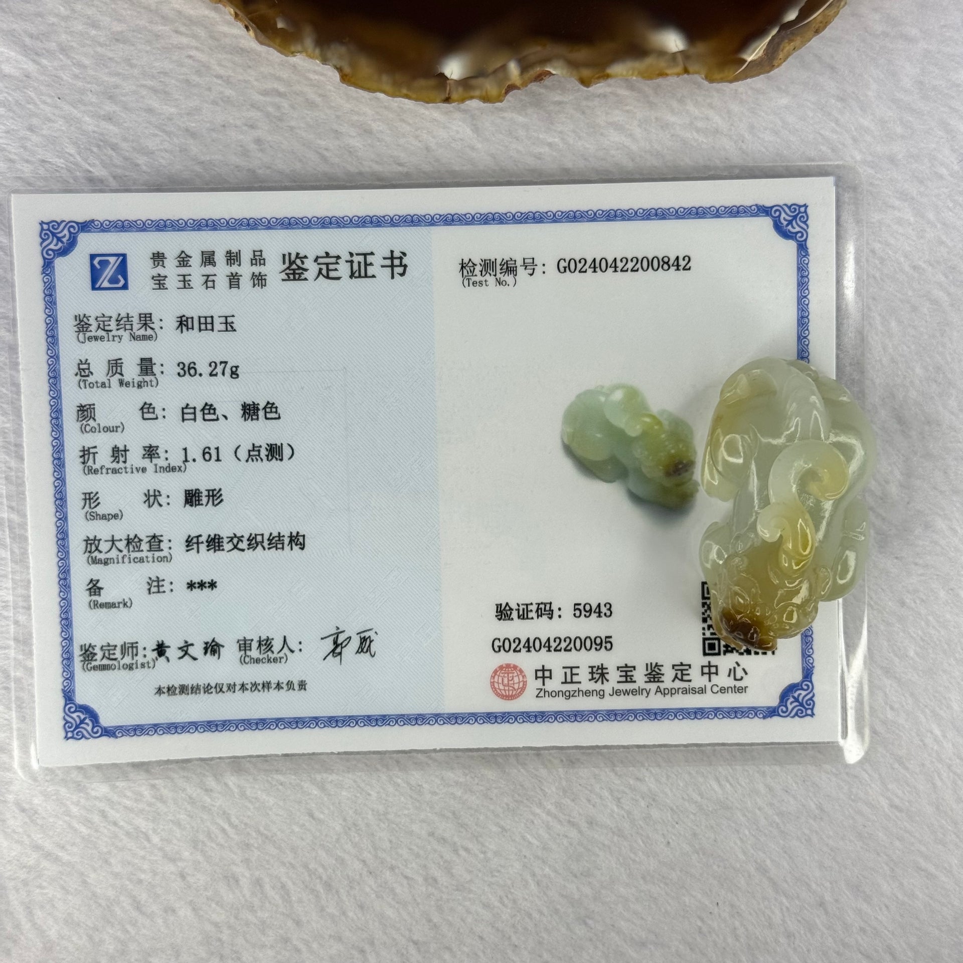 Natural Greyish White and Brown Nephrite Pixiu Mini Display / Pendant 36.27g 45.0 by 26.2 by 27.8mm - Huangs Jadeite and Jewelry Pte Ltd