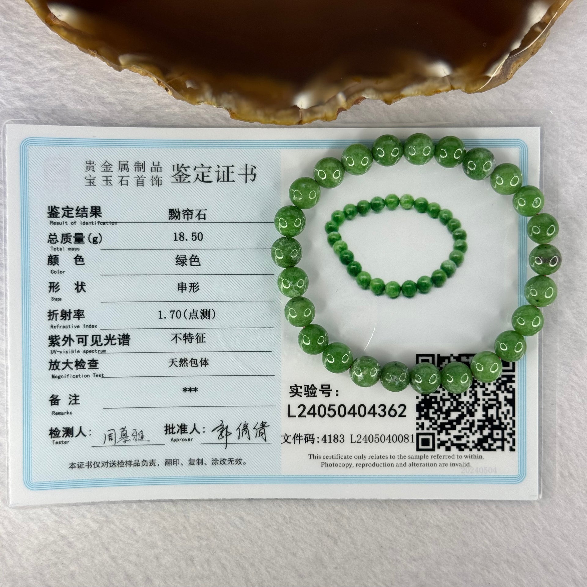 Natural Emerald And Ruby Zoisite Beads Bracelet 18.50g 15.5cm 7.7mm 25 Beads - Huangs Jadeite and Jewelry Pte Ltd