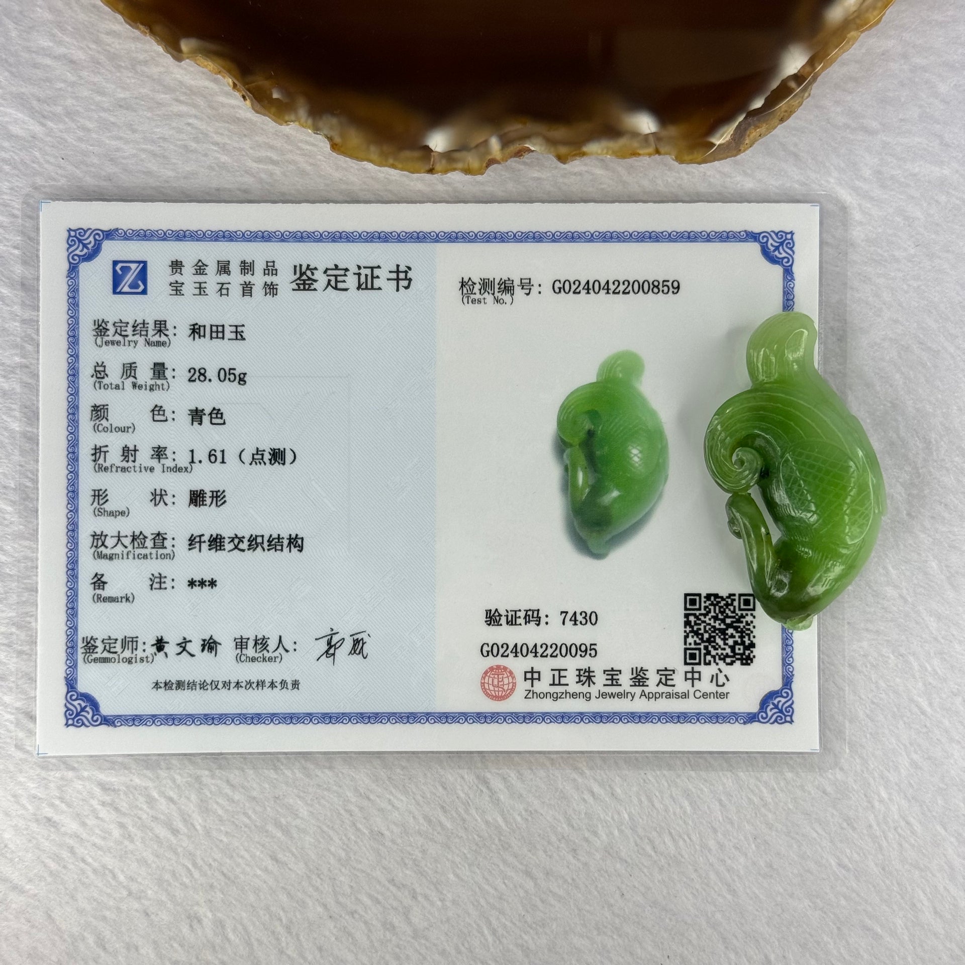 Natural Bright Green Nephrite Bird Display 28.05g 50.9 by 17.8 by 25.6mm - Huangs Jadeite and Jewelry Pte Ltd