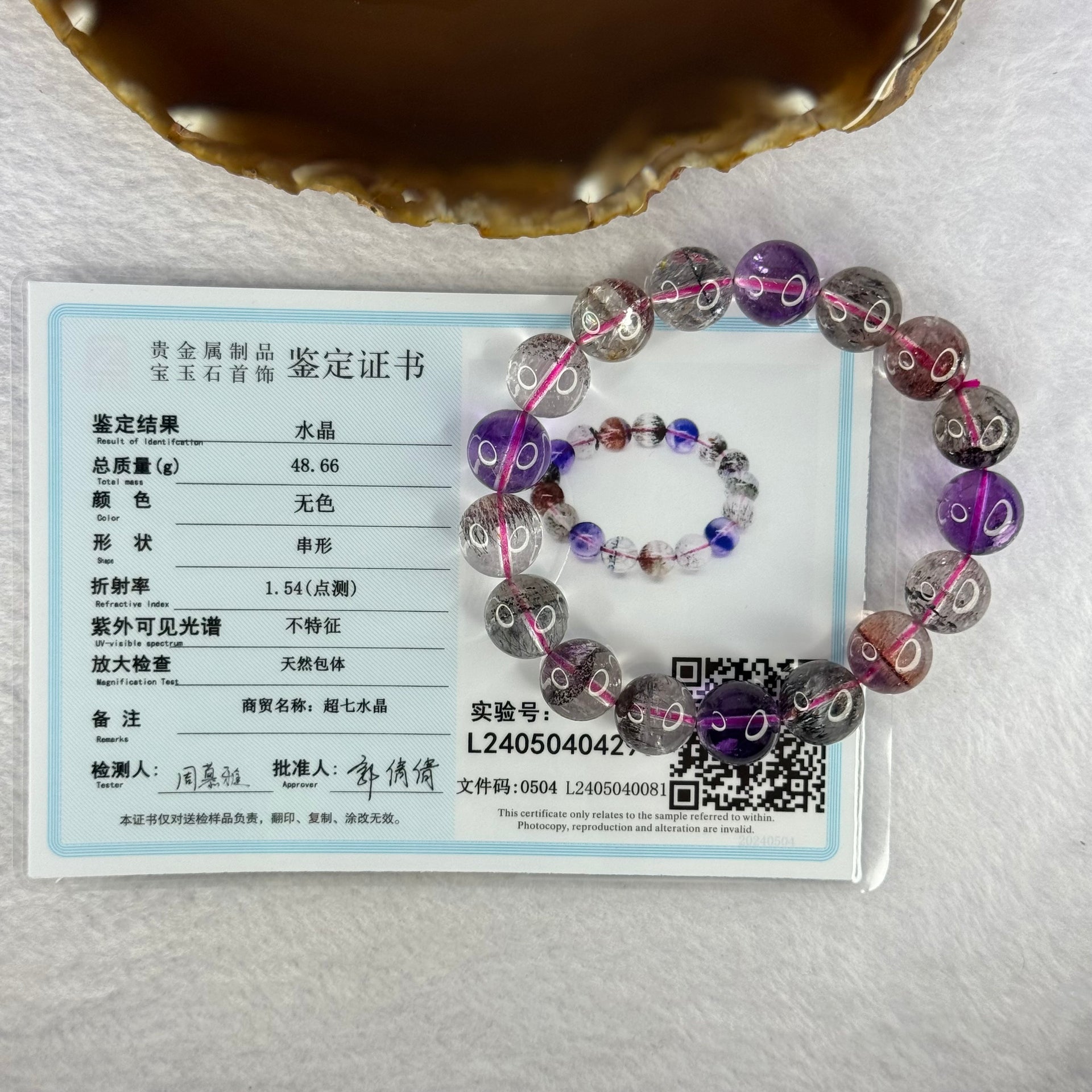 Good Grade Natural Super 7 Crystal Beads Bracelet 天然超级七水晶珠手链 48.66g 19cm 13.0mm 17 Beads - Huangs Jadeite and Jewelry Pte Ltd