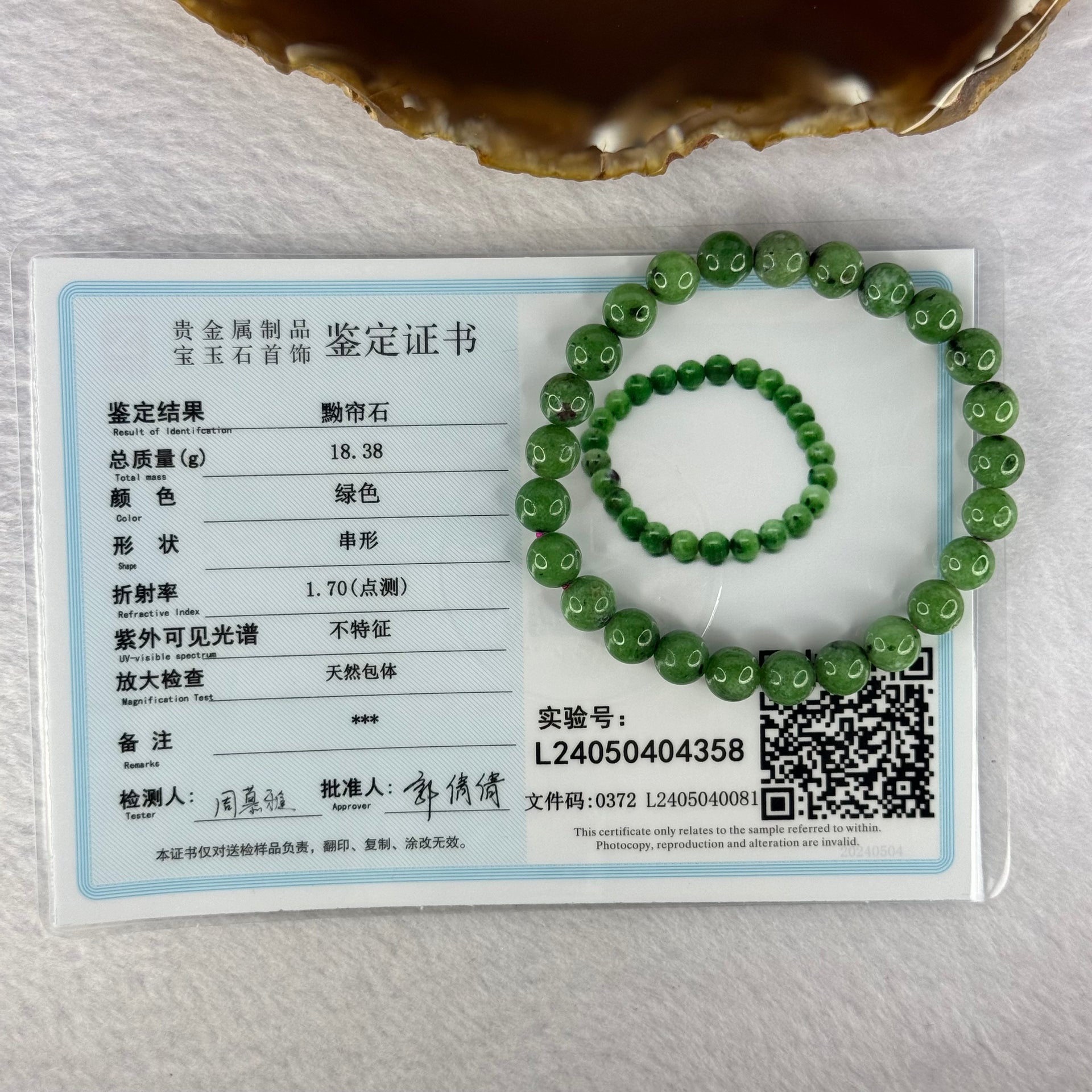 Natural Emerald And Ruby Zoisite Beads Bracelet 18.38g 16cm 7.8mm 25 Beads - Huangs Jadeite and Jewelry Pte Ltd