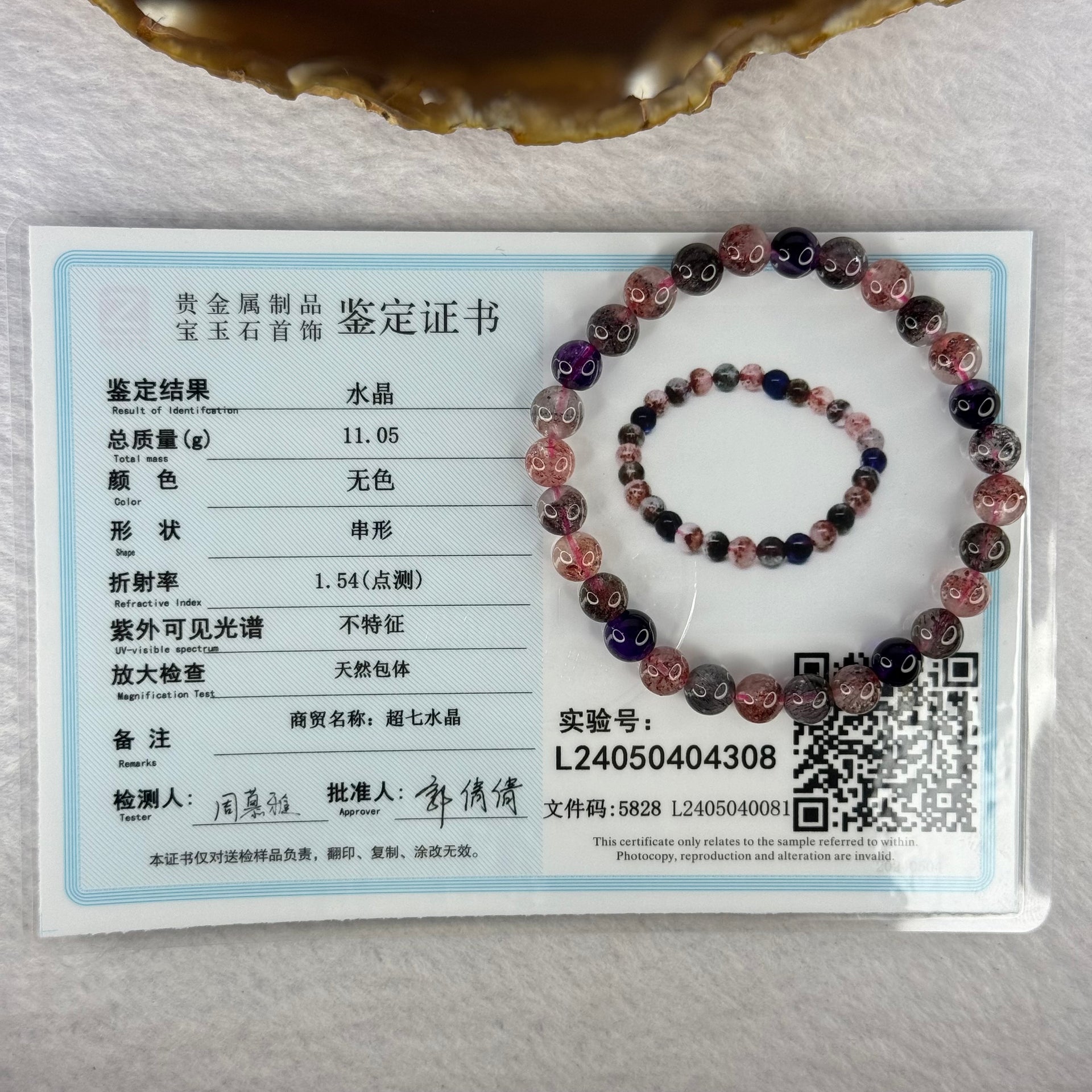 Good Grade Natural Super 7 Crystal Beads Bracelet 天然超级七水晶珠手链 11.05g 15.5cm 7.0mm 28 Beads - Huangs Jadeite and Jewelry Pte Ltd