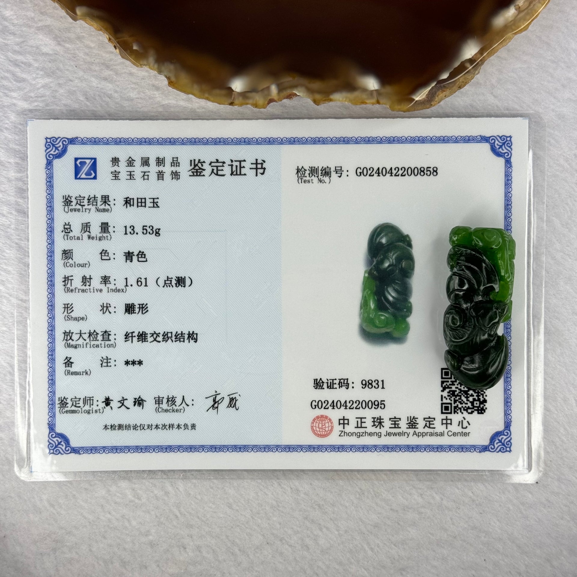 Natural Green Nephrite Bat Pendant 13.53g 41.4 by 16.6 by 13.2mm - Huangs Jadeite and Jewelry Pte Ltd