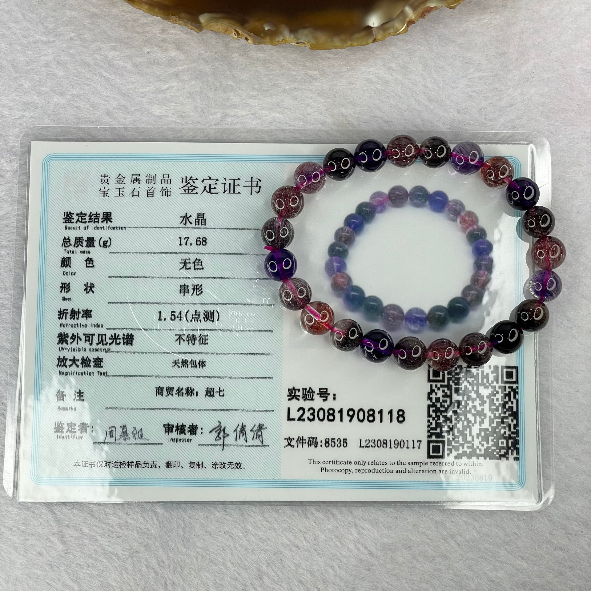 Very High End Natural Super 7 Crystal 23 Beads 8.4mm 17.68g - Huangs Jadeite and Jewelry Pte Ltd