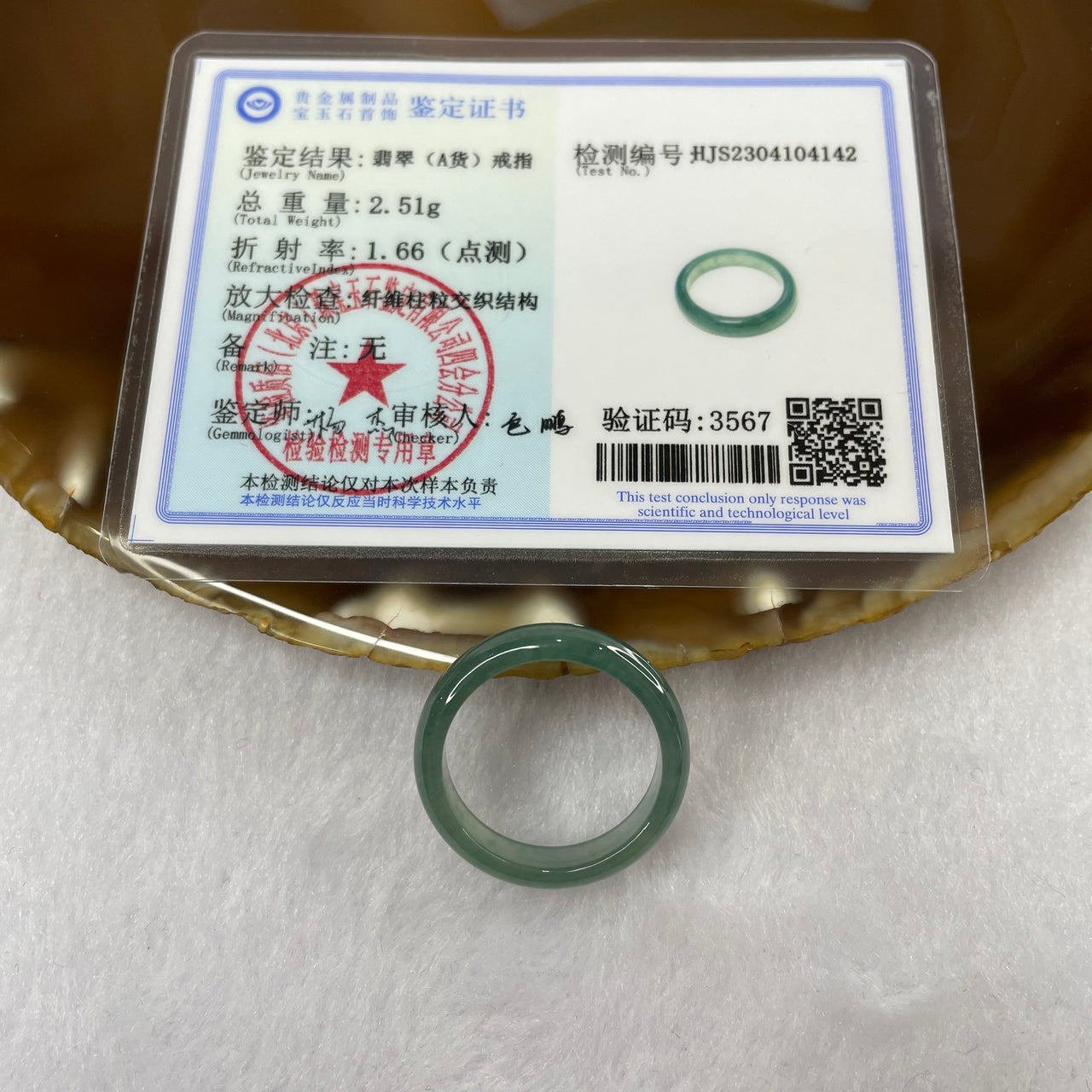 Type A Icy Blueish Green Jade Jadeite Ring - 2.51g US 9 HK 20 Inner Diameter 19.2mm Thickness 4.9 by 2.8mm - Huangs Jadeite and Jewelry Pte Ltd