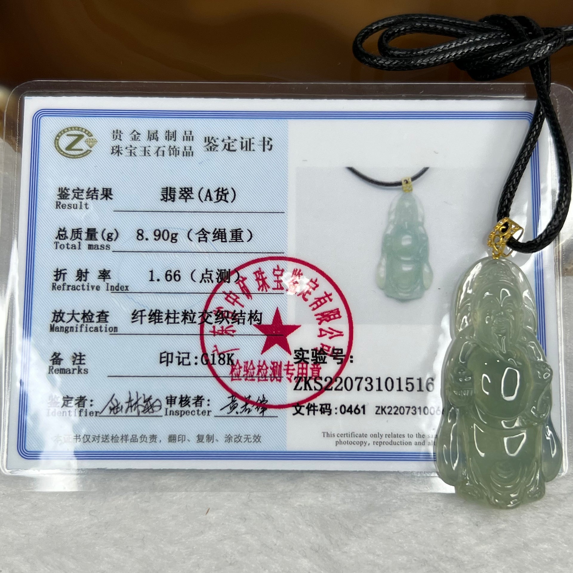 Type A Icy Green Cai Shen Ye Jade Jadeite Pendant with 18k Gold Clasp 8.90g 39.2 by 19.4 by 6.2 mm - Huangs Jadeite and Jewelry Pte Ltd