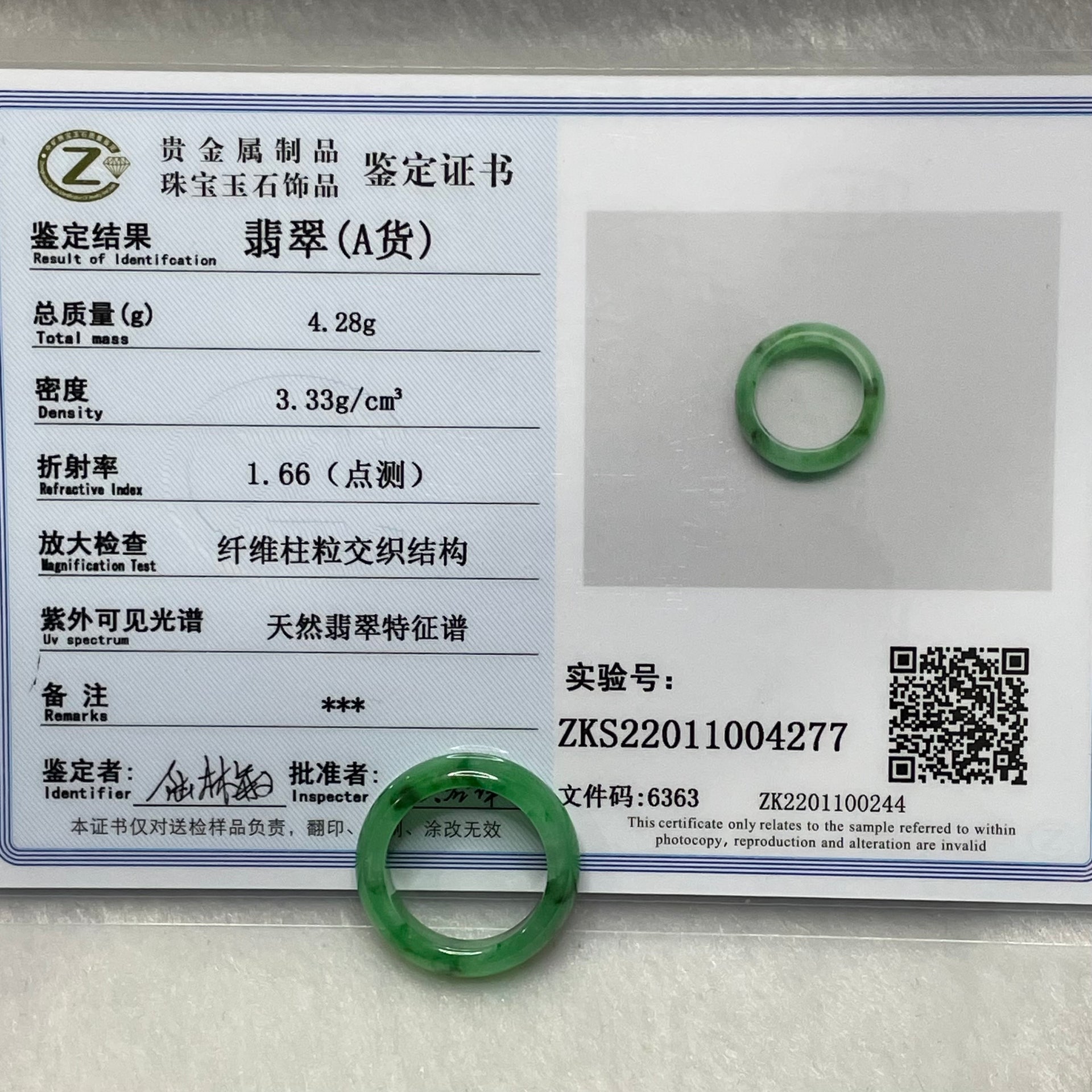 Type A Spicy Green Jade Jadeite Ring 4.28g US7.25 HK16 Thickness 6.8 by 7.7mm Inner Diameter 17.6mm - Huangs Jadeite and Jewelry Pte Ltd