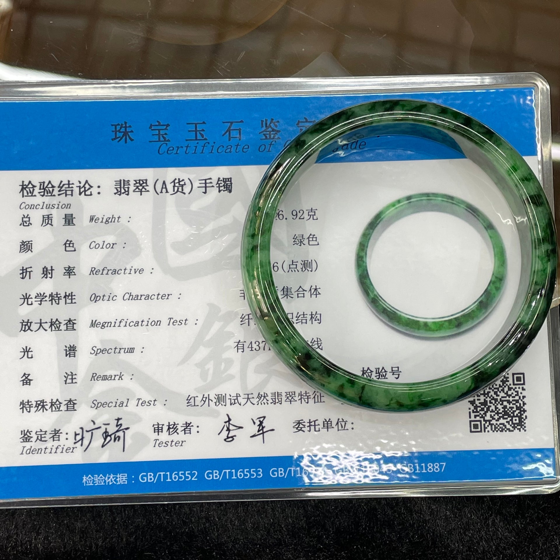 Type A Burmese Jade Jadeite Intense Green Bangle - 46.92g inner Diameter 57.2mm thickness 13.4mm - Huangs Jadeite and Jewelry Pte Ltd