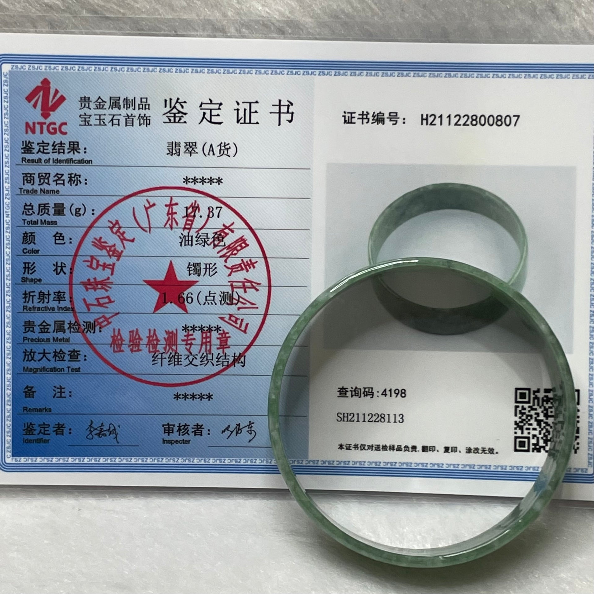 Type A Dou Qing Green Jade Jadeite Bangle - 17.37g Inner Diameter 53.6 Thickness 15.4 by 2.1mm - Huangs Jadeite and Jewelry Pte Ltd