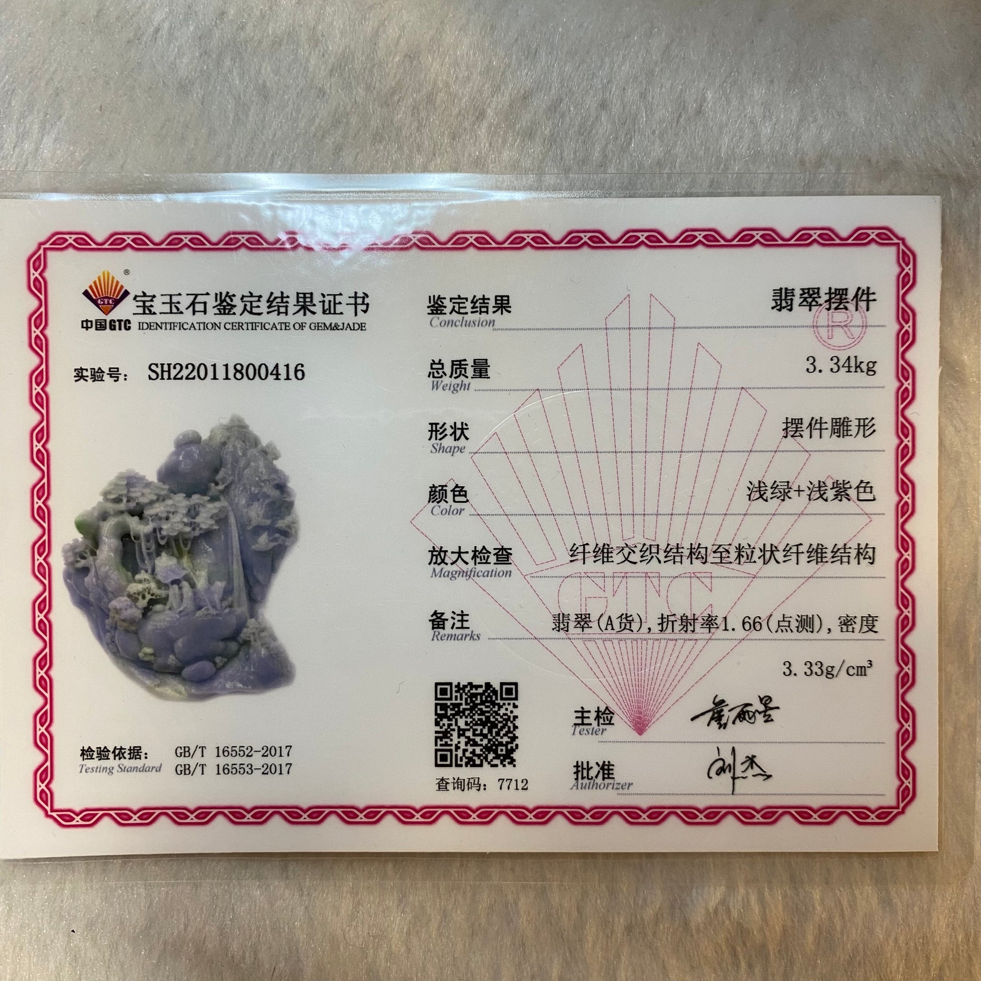 Type A Lavender & Apple Green Shan Shui with General & Official 3340g 220.0 by 180.7 by 70.0mm 5545g 270.0 by 340.0 by 140.0mm - Huangs Jadeite and Jewelry Pte Ltd