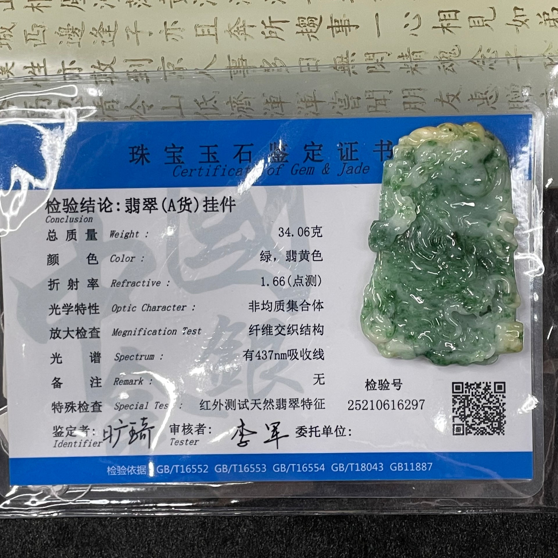 Type A Spicy Green Dragon Jade Jadeite Pendant - 34.06g 59.5 by 39.3 by 8.2mm - Huangs Jadeite and Jewelry Pte Ltd