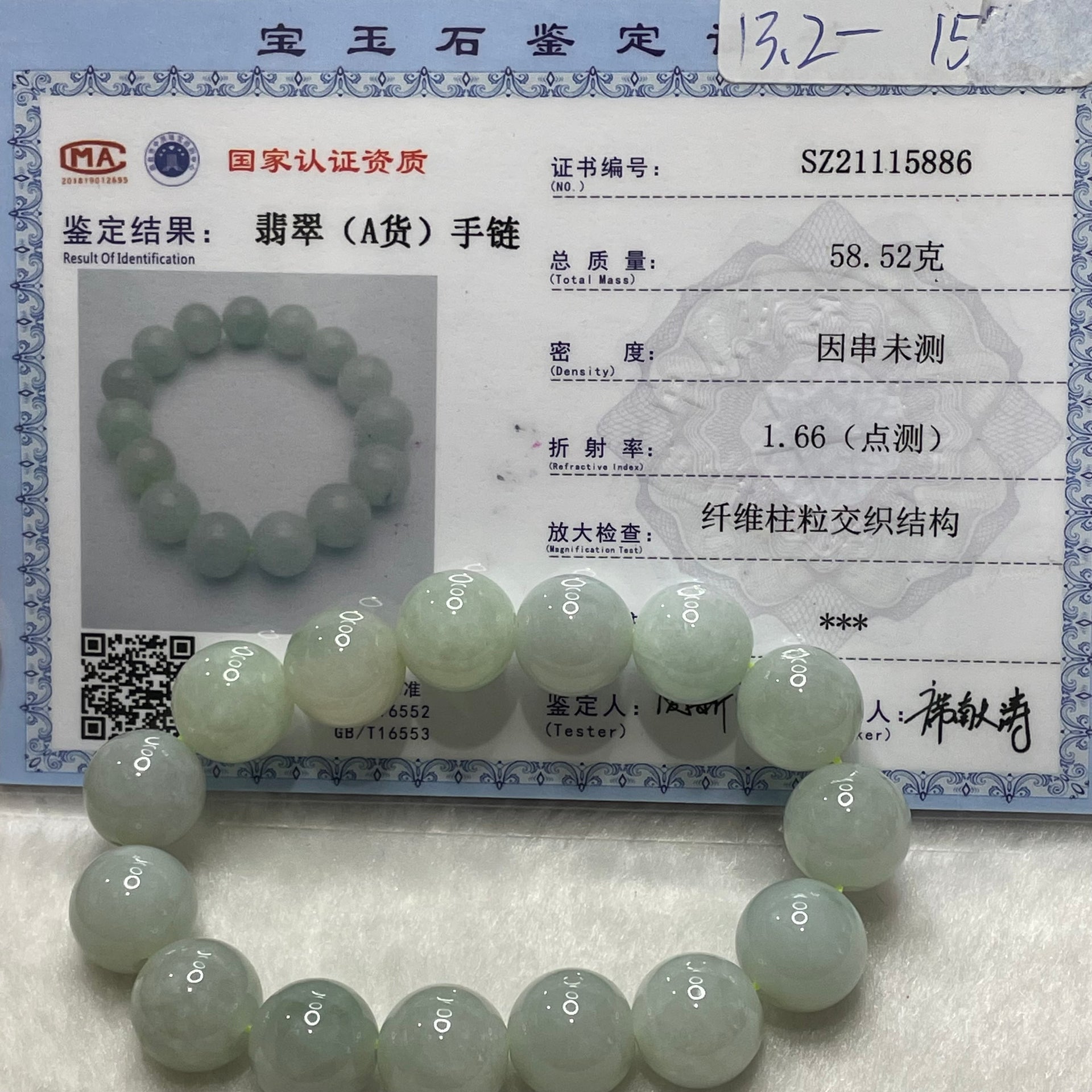 Type A Light Green Jade Jadeite Bracelet 58.52g 13.1mm/bead 15 beads - Huangs Jadeite and Jewelry Pte Ltd