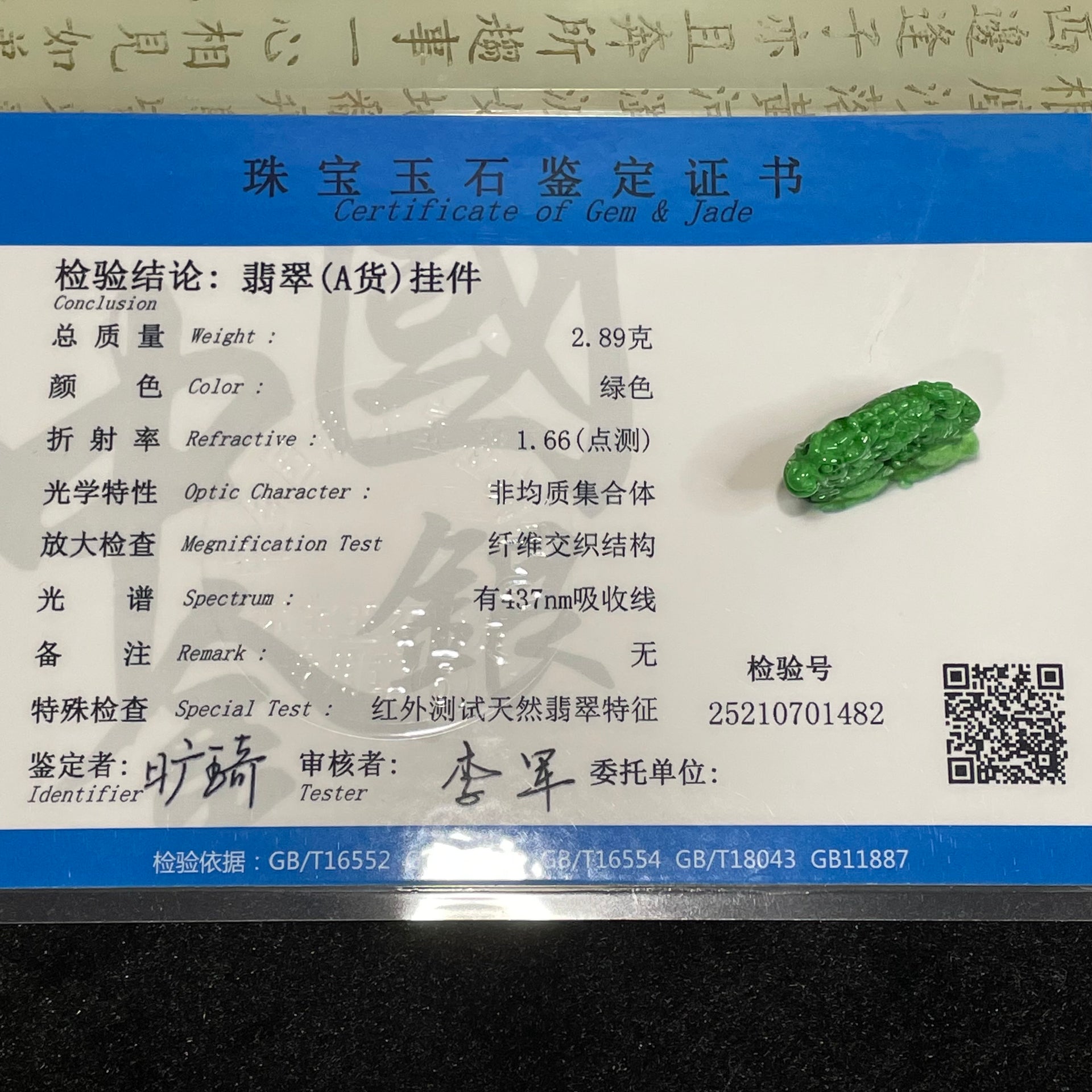 Type A Spicy Green Dragon Jade Jadeite Pendant - 2.89g 23.5 by 10.6 by 6.3mm - Huangs Jadeite and Jewelry Pte Ltd