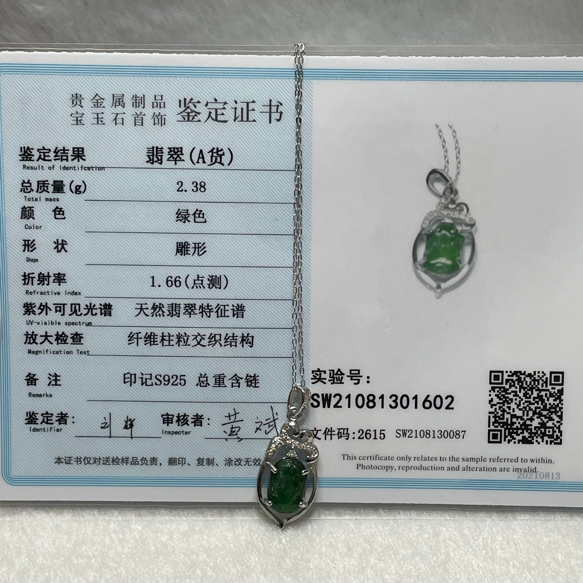 Type A Green Omphacite Jade Jadeite Pixiu - 2.38g 30.6 by 12.2 by 5.2mm - Huangs Jadeite and Jewelry Pte Ltd