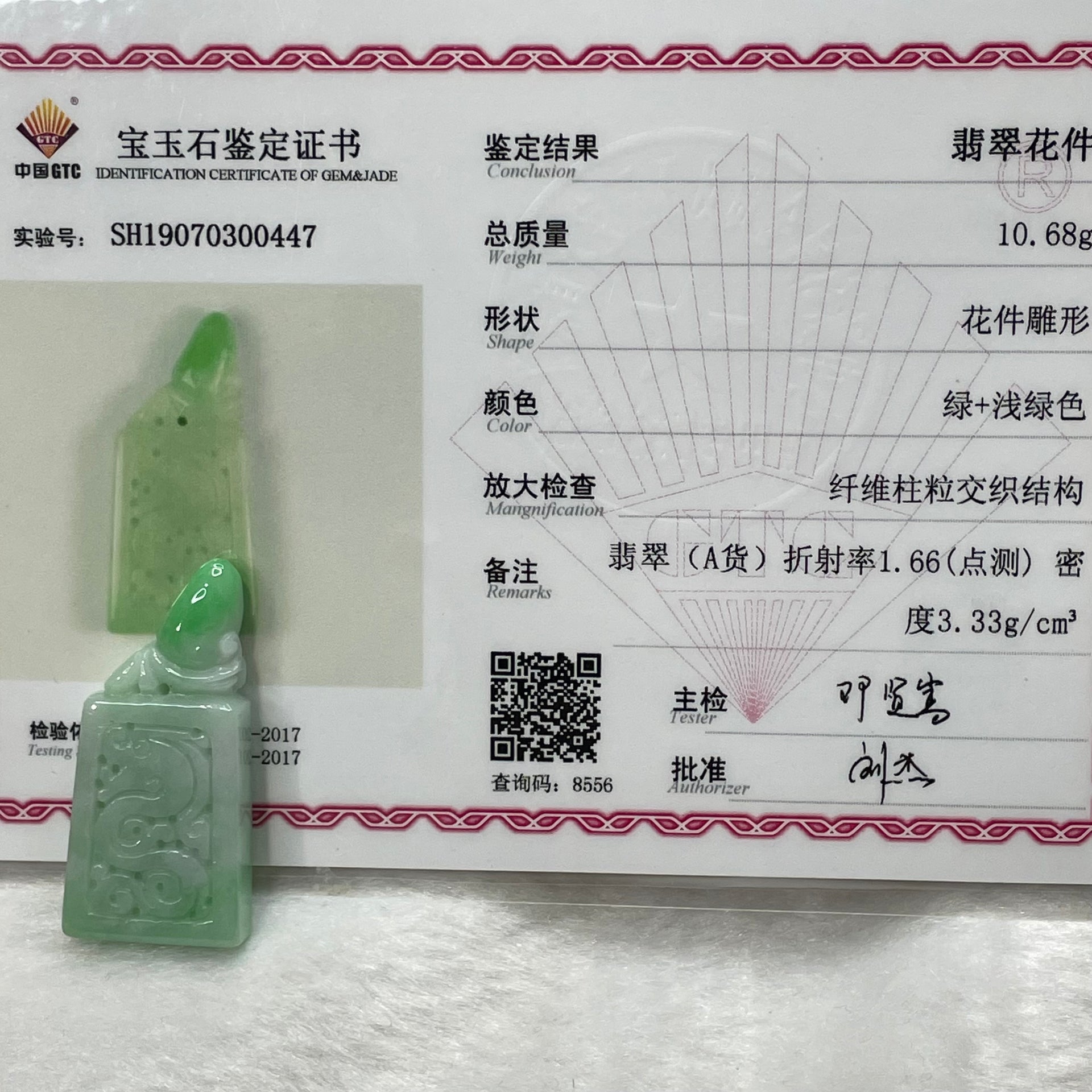 Type A Green Jade Jadeite Dragon Pendant 10.68g 39.1 by 18.8 by 6.5mm - Huangs Jadeite and Jewelry Pte Ltd